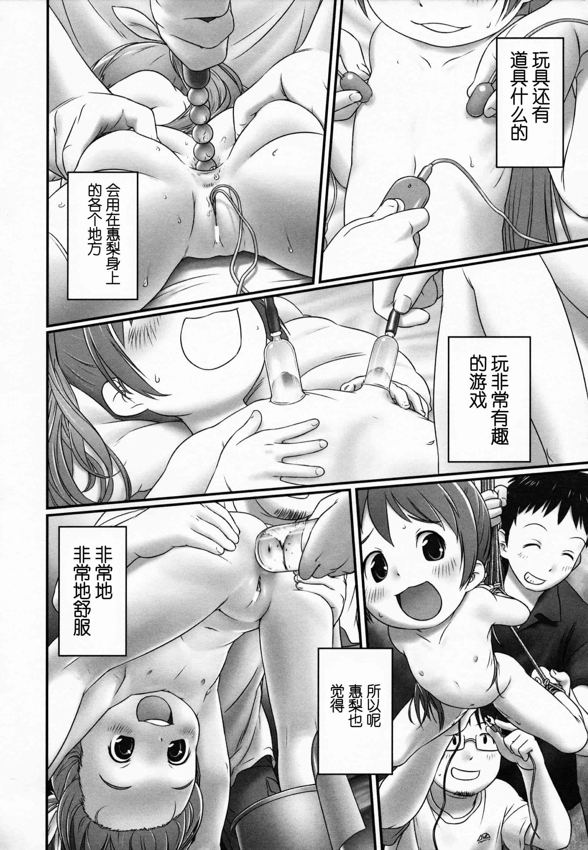 汉化版-[おぐ] 少女式付属おぐ泌尿器科_第2集
