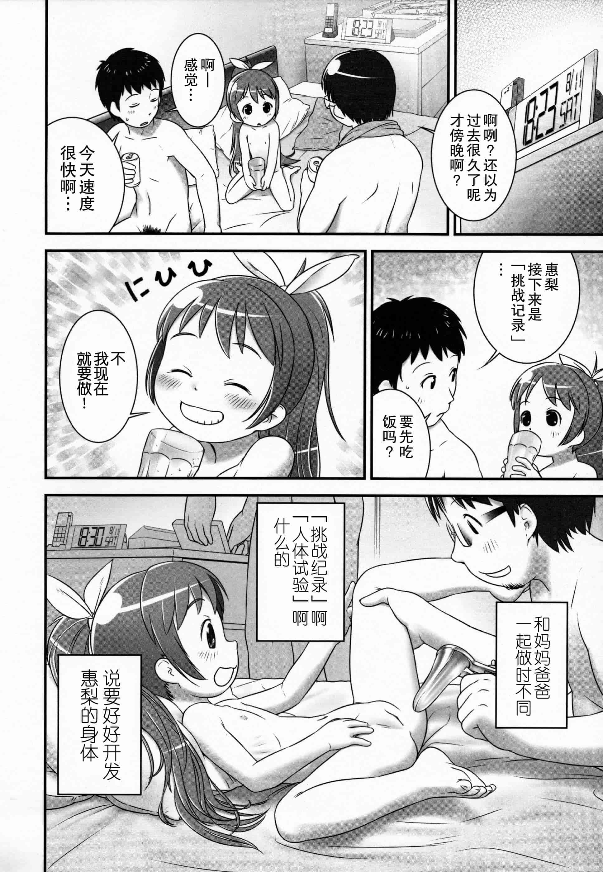 汉化版-[おぐ] 少女式付属おぐ泌尿器科_第2集