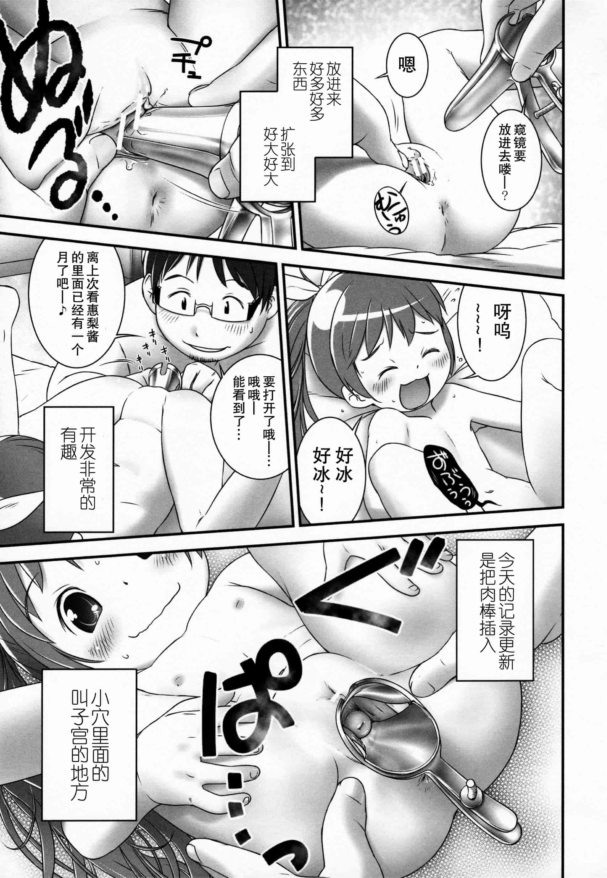 汉化版-[おぐ] 少女式付属おぐ泌尿器科_第2集