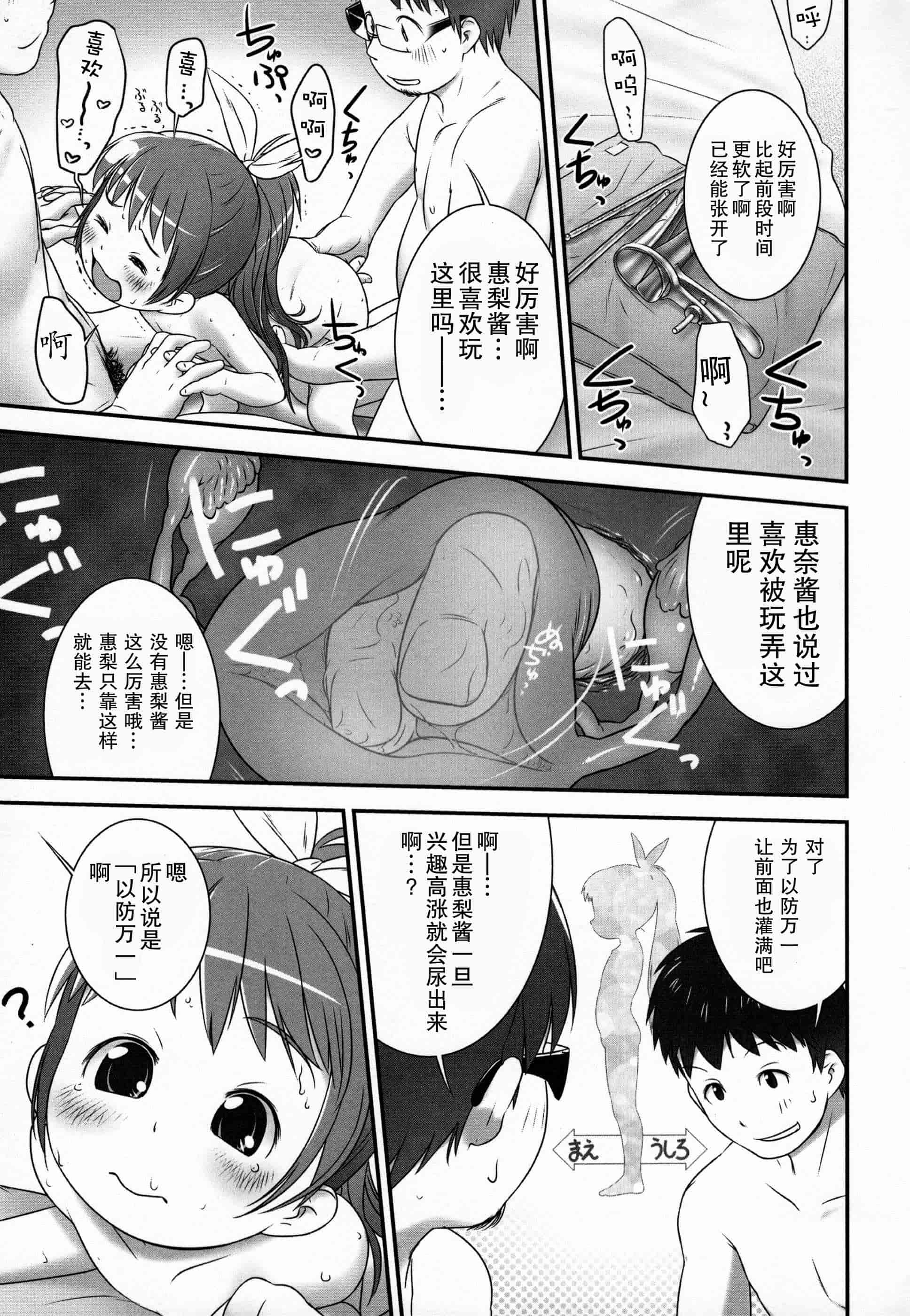 汉化版-[おぐ] 少女式付属おぐ泌尿器科_第2集
