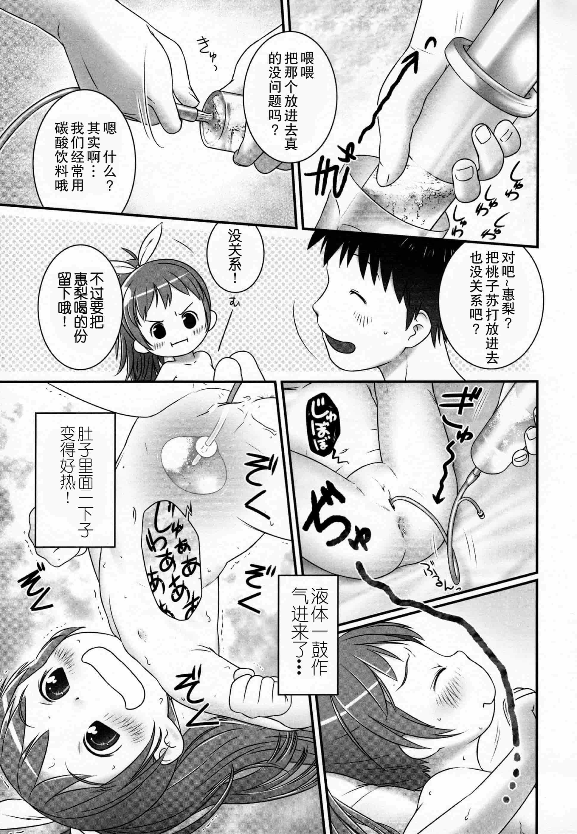 汉化版-[おぐ] 少女式付属おぐ泌尿器科_第2集