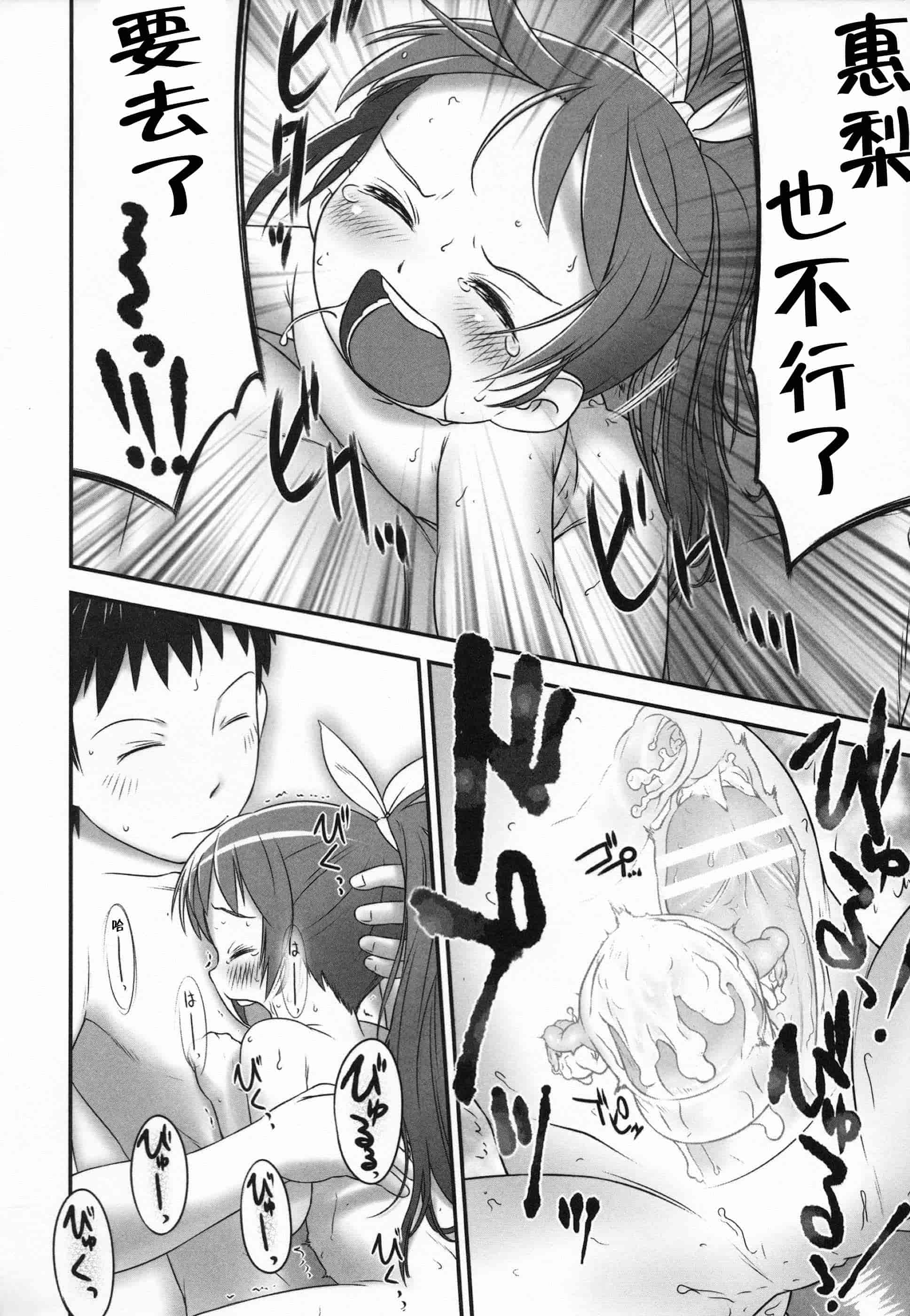 汉化版-[おぐ] 少女式付属おぐ泌尿器科_第3集