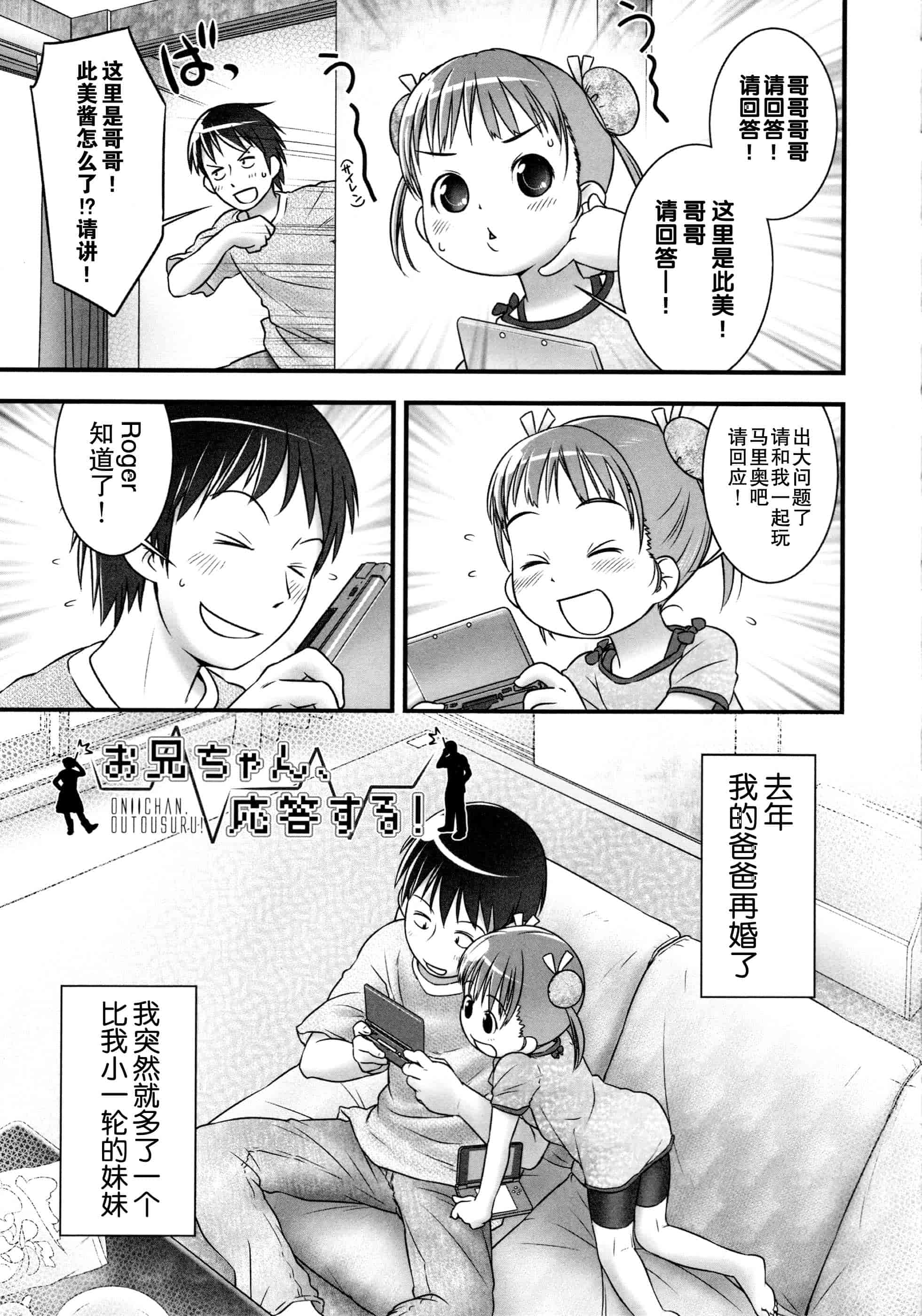 汉化版-[おぐ] 少女式付属おぐ泌尿器科_第3集
