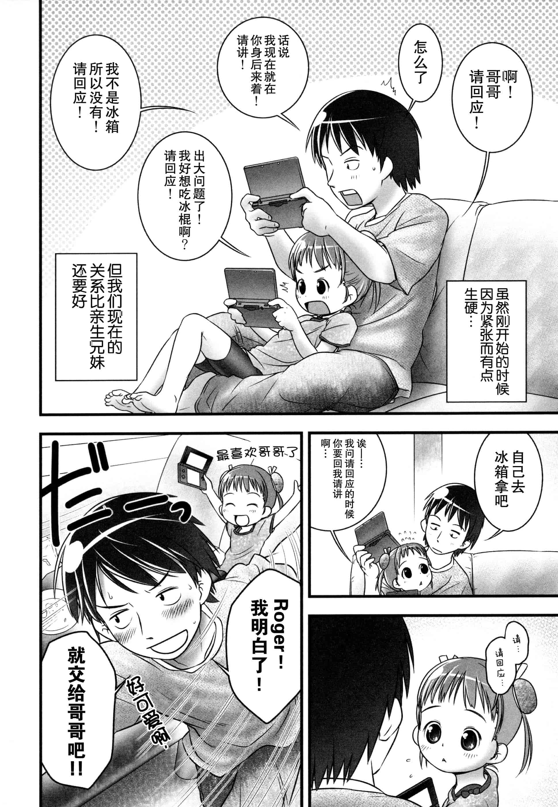 汉化版-[おぐ] 少女式付属おぐ泌尿器科_第3集