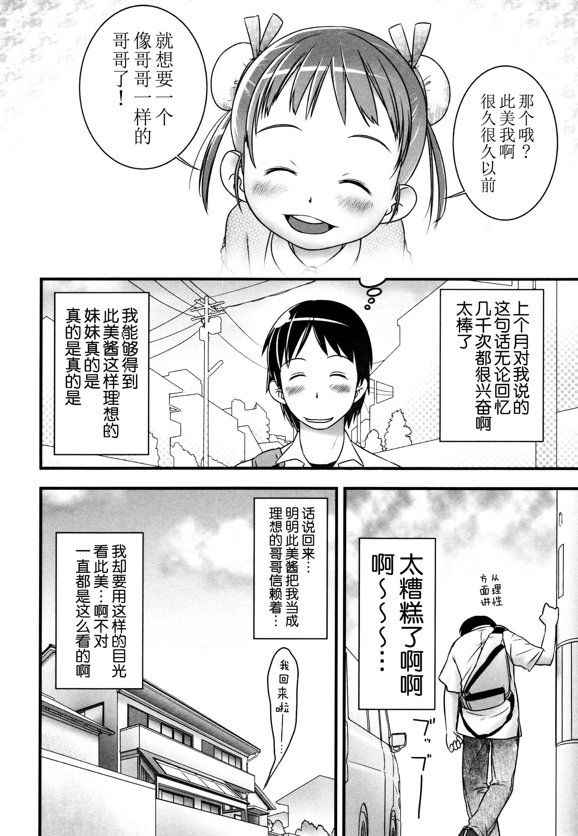 汉化版-[おぐ] 少女式付属おぐ泌尿器科_第3集