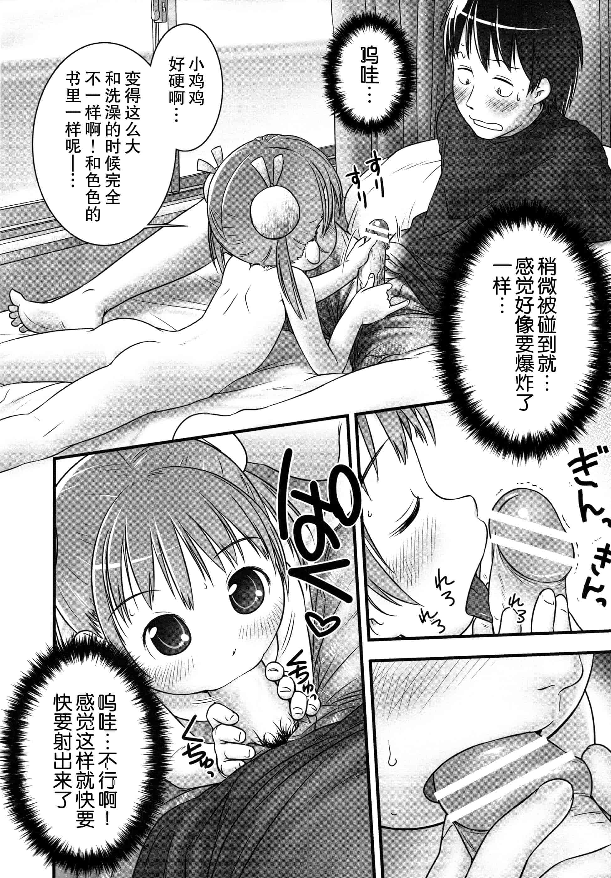 汉化版-[おぐ] 少女式付属おぐ泌尿器科_第3集