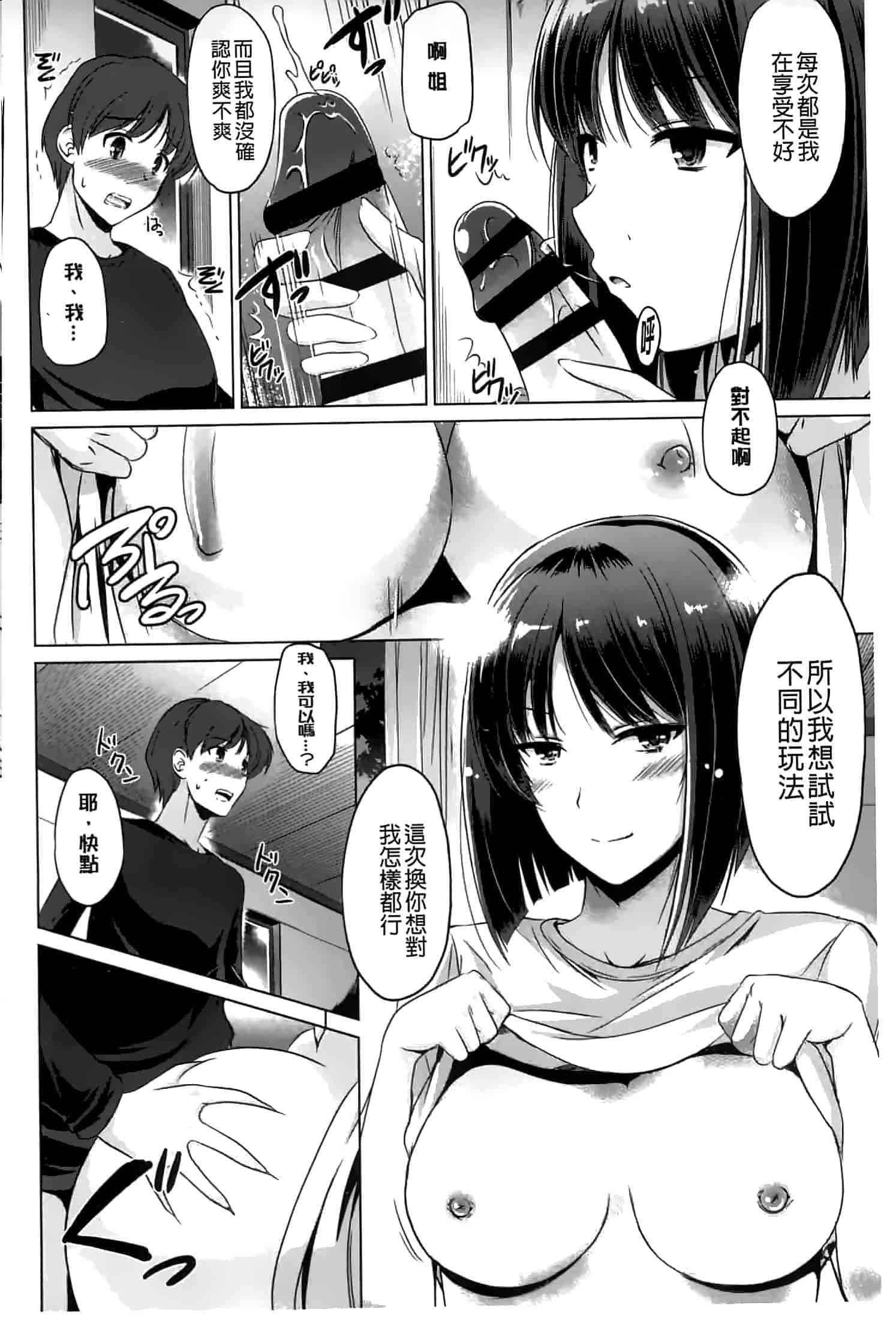 汉化版-[大秦国王安敦] あなたをヨがらせてあげる_第3集