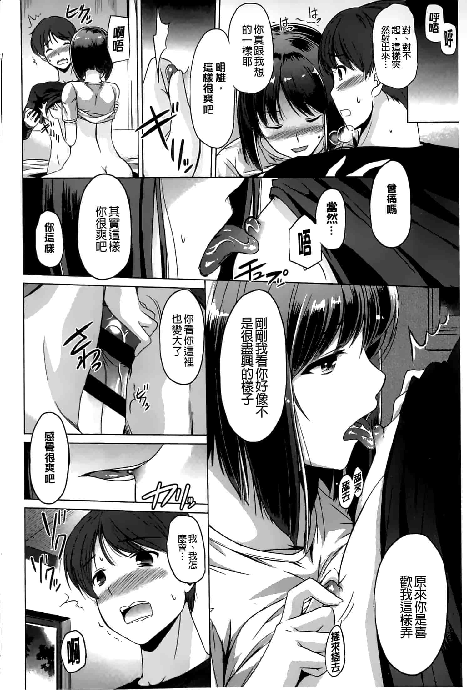 汉化版-[大秦国王安敦] あなたをヨがらせてあげる_第3集