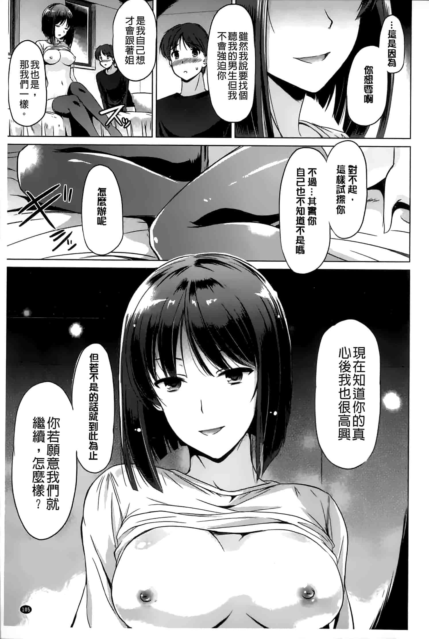 汉化版-[大秦国王安敦] あなたをヨがらせてあげる_第3集