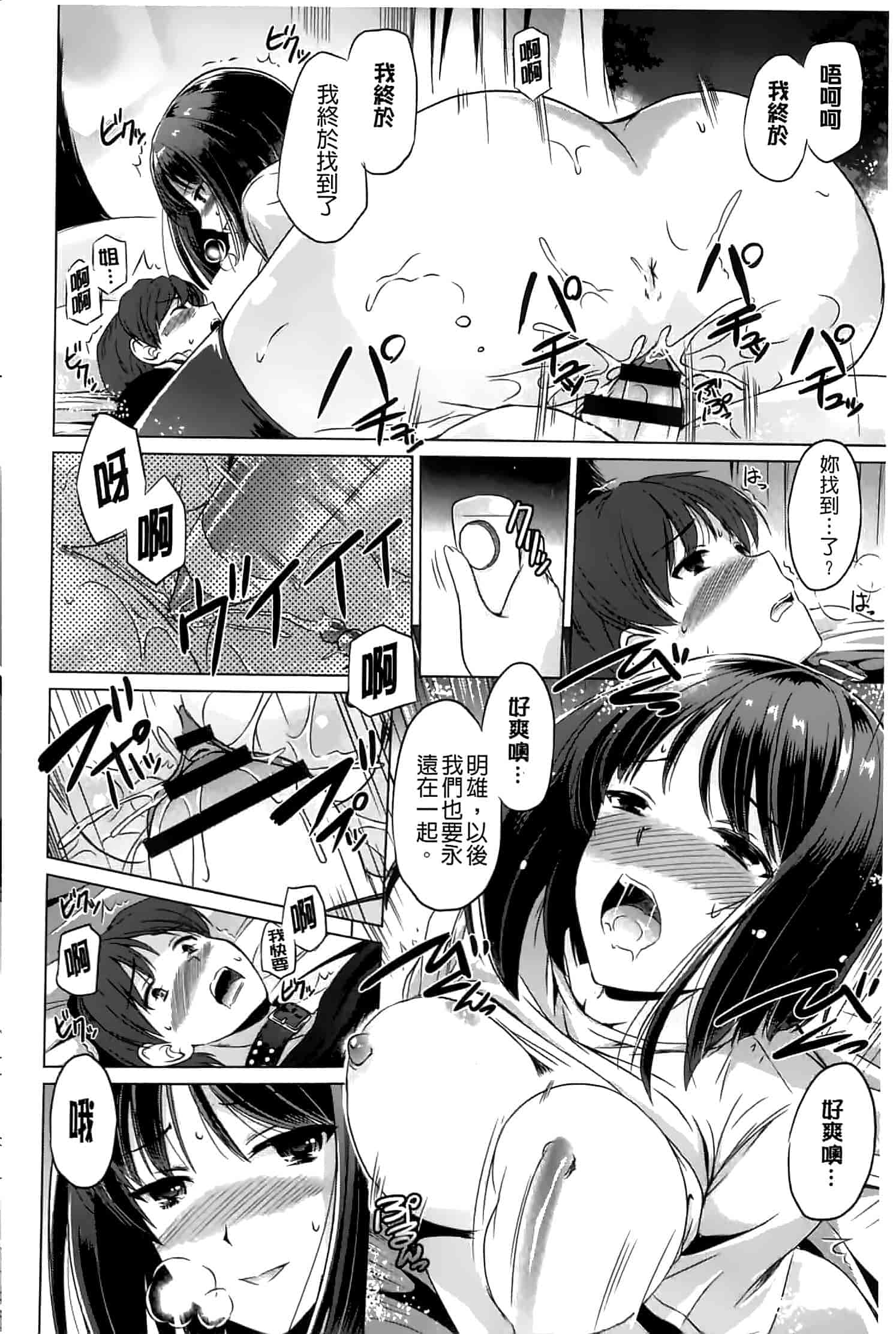 汉化版-[大秦国王安敦] あなたをヨがらせてあげる_第3集