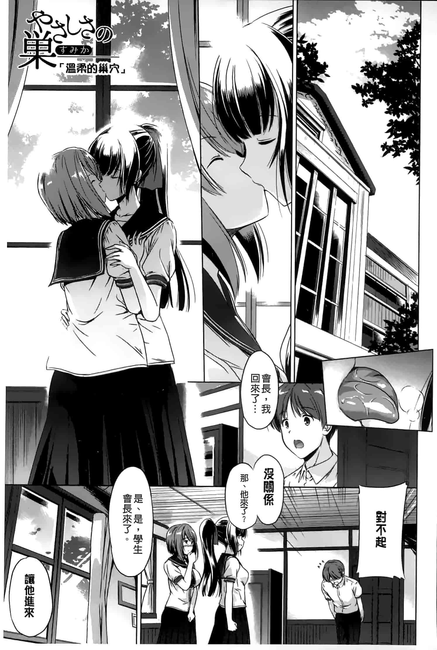 汉化版-[大秦国王安敦] あなたをヨがらせてあげる_第3集