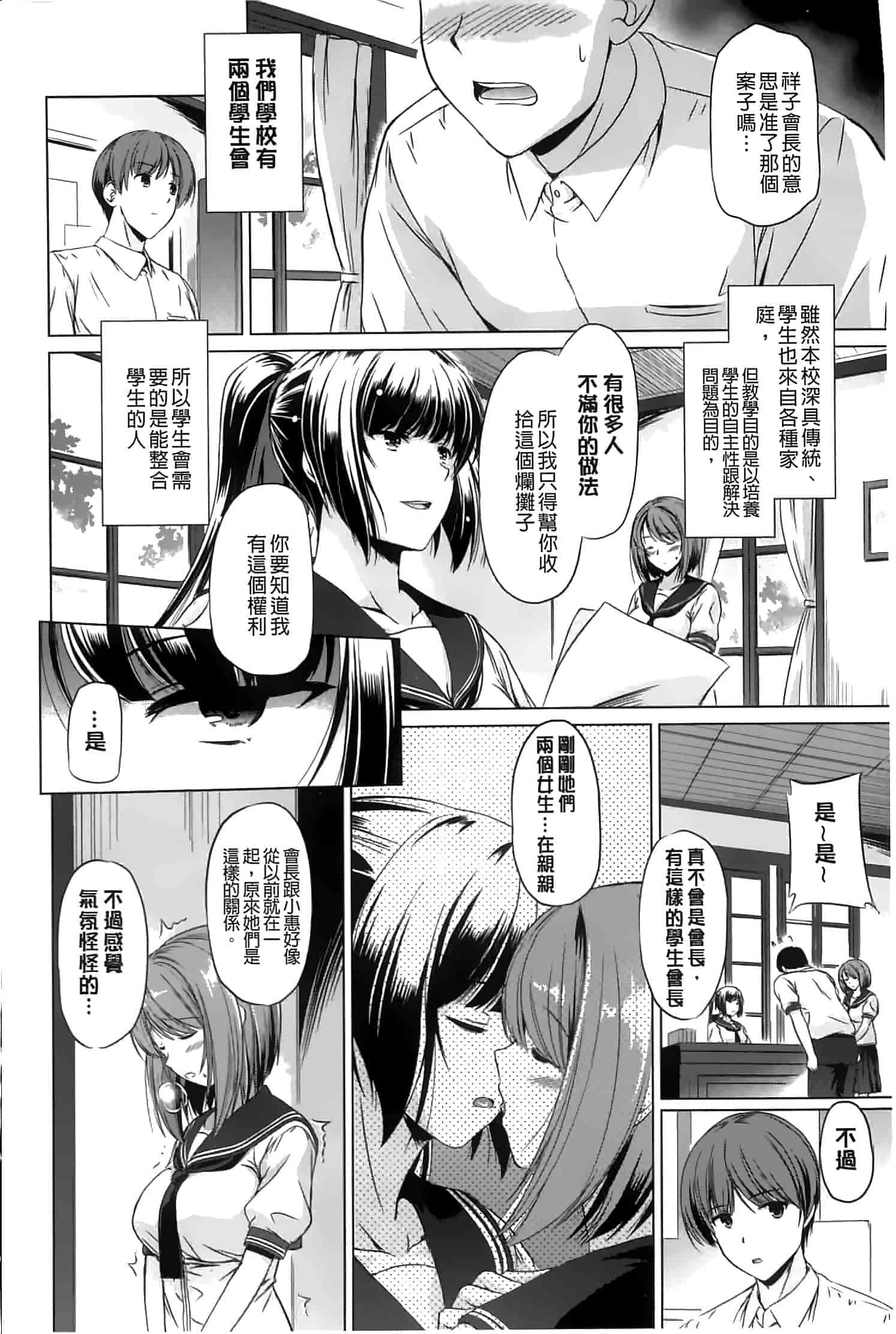 汉化版-[大秦国王安敦] あなたをヨがらせてあげる_第3集
