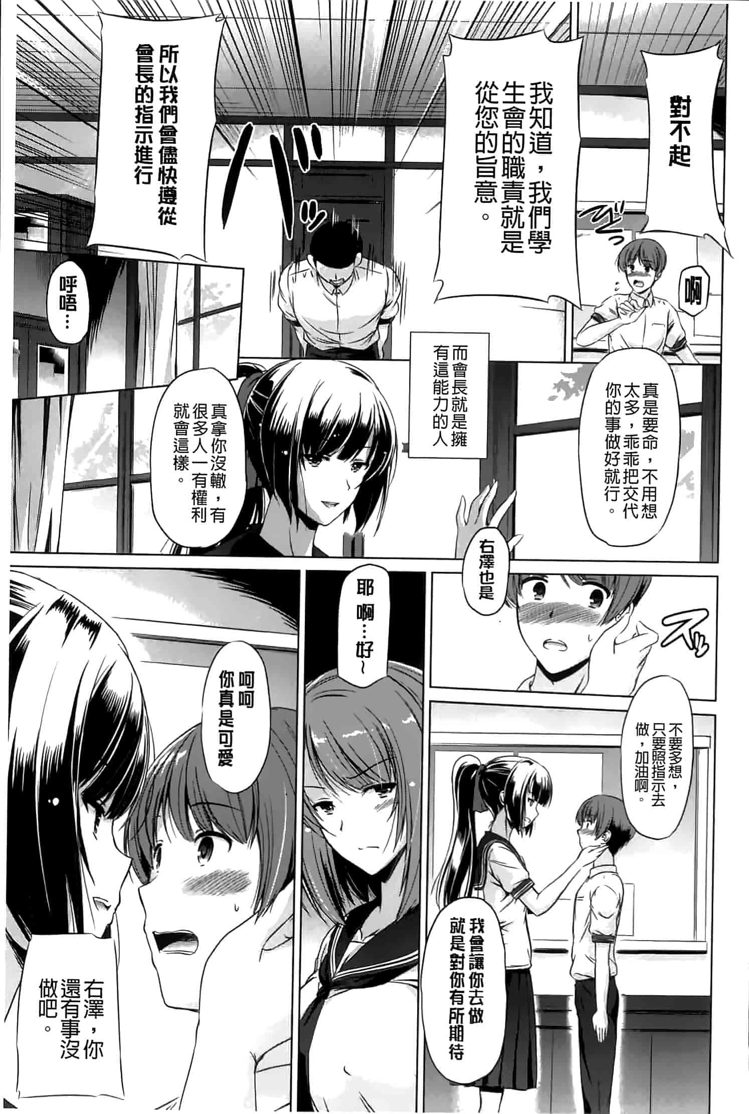汉化版-[大秦国王安敦] あなたをヨがらせてあげる_第3集