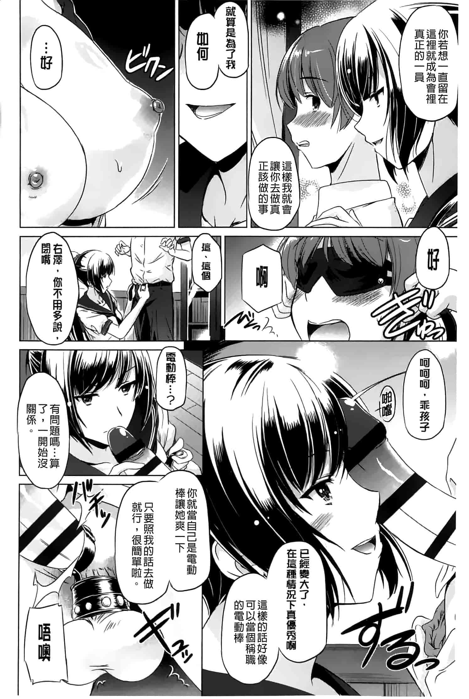 汉化版-[大秦国王安敦] あなたをヨがらせてあげる_第3集