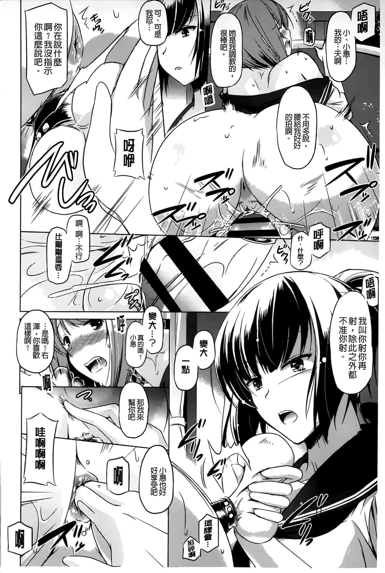 汉化版-[大秦国王安敦] あなたをヨがらせてあげる_第3集