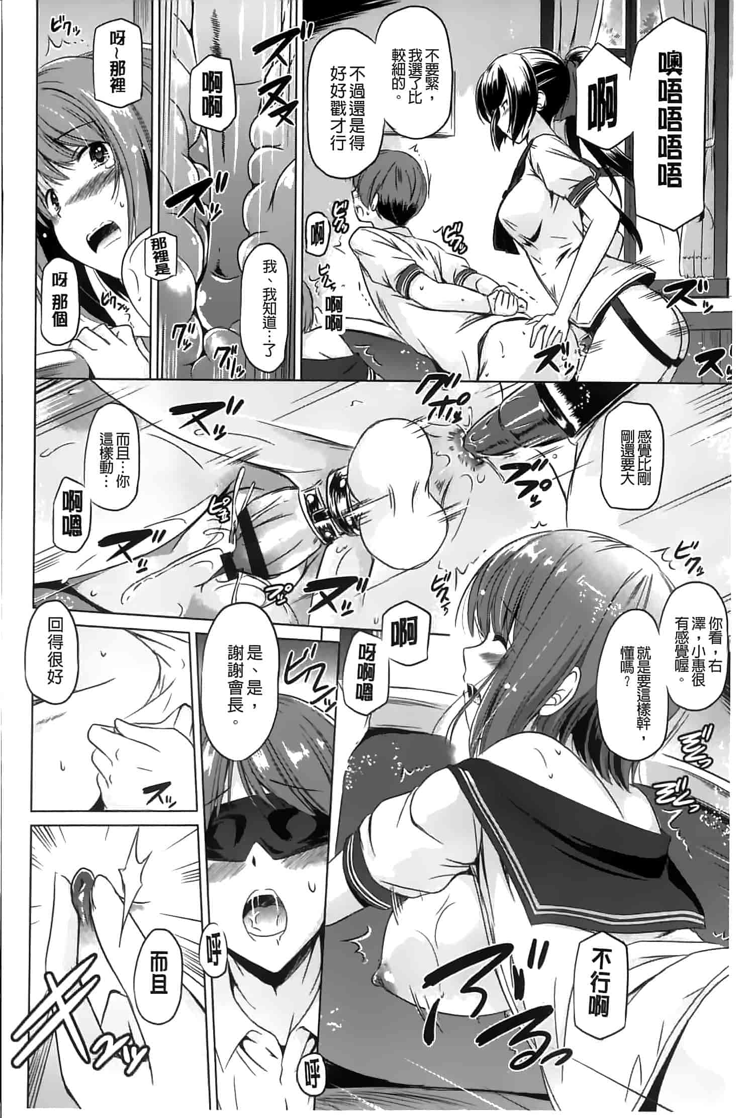 汉化版-[大秦国王安敦] あなたをヨがらせてあげる_第4集