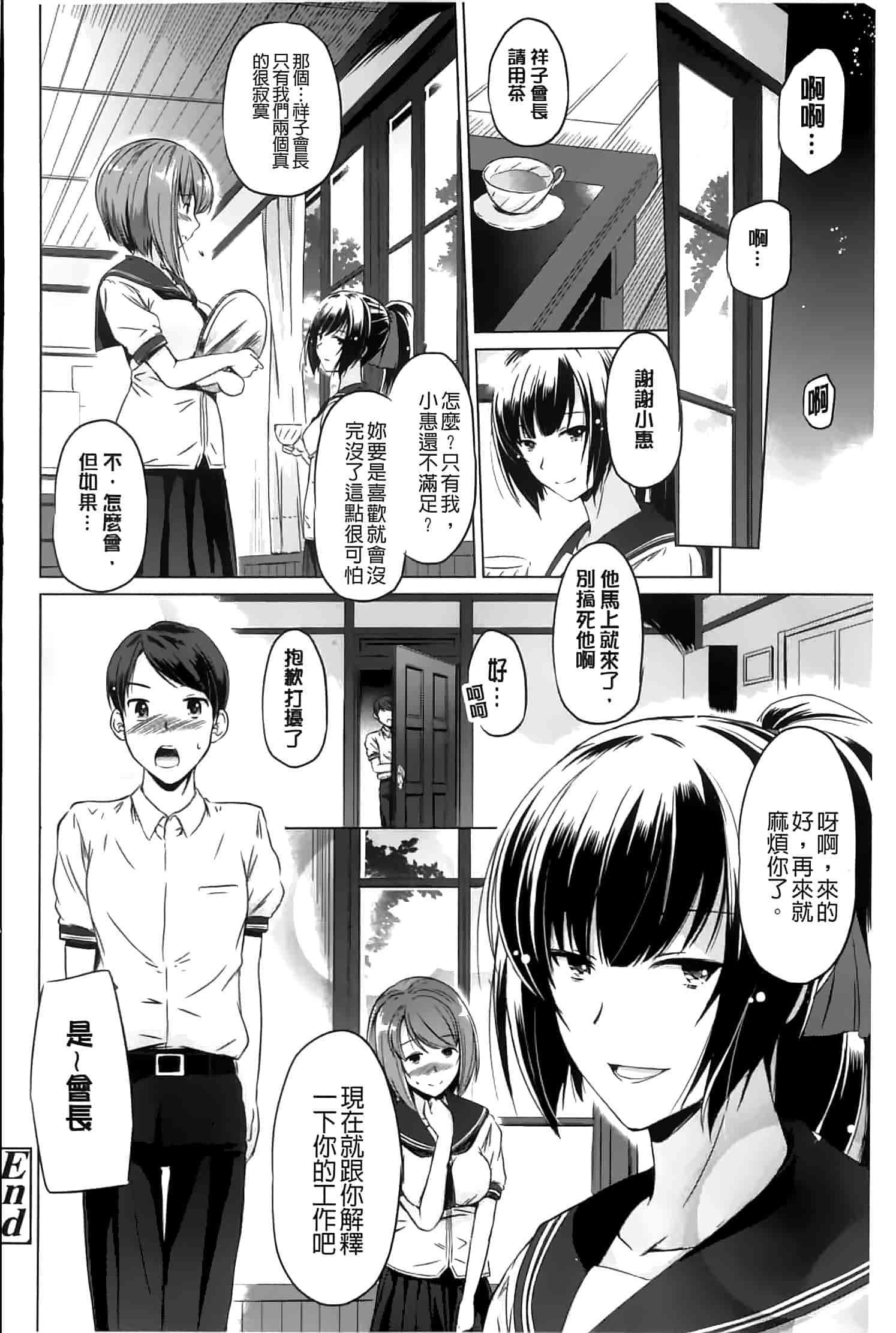 汉化版-[大秦国王安敦] あなたをヨがらせてあげる_第4集