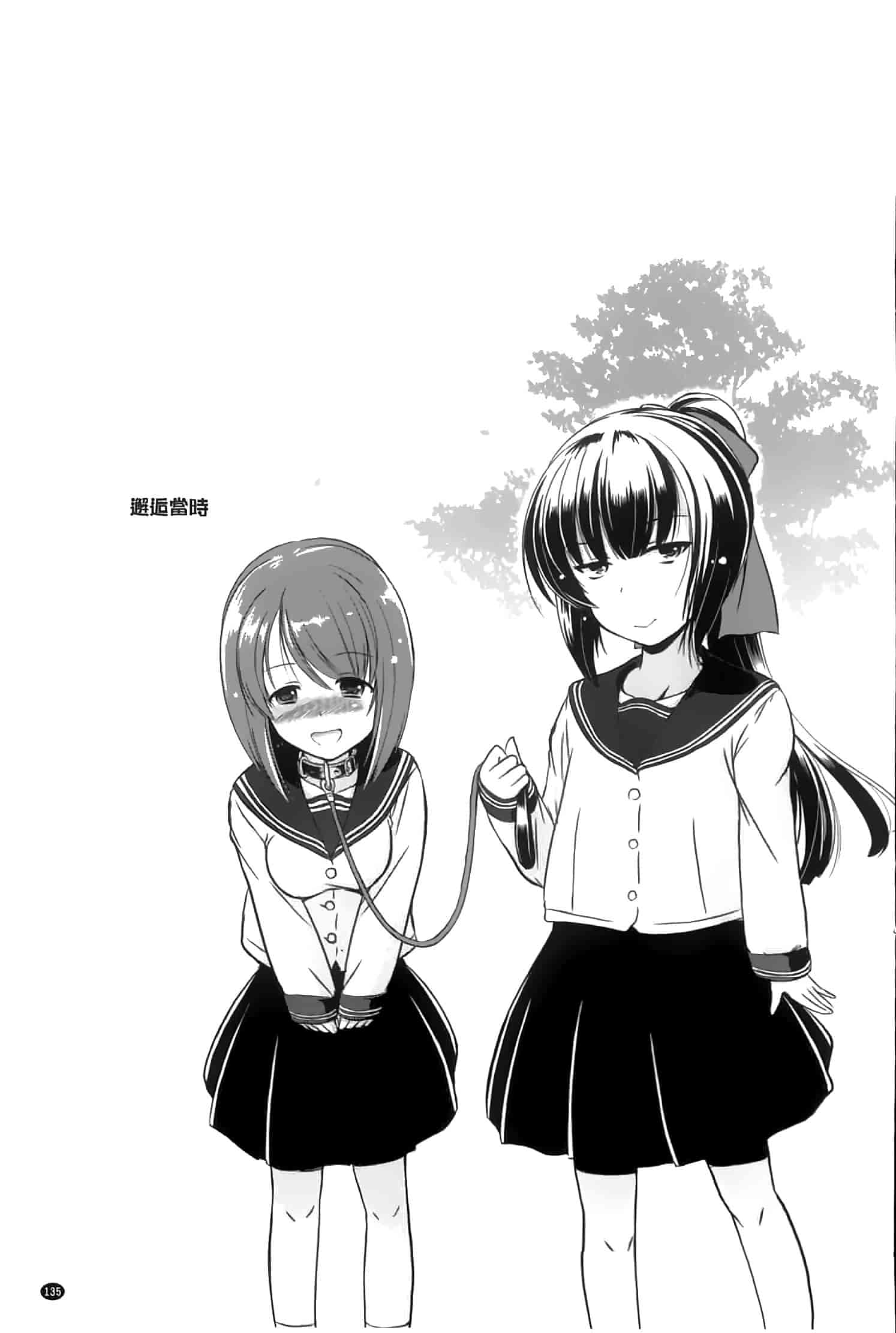 汉化版-[大秦国王安敦] あなたをヨがらせてあげる_第4集