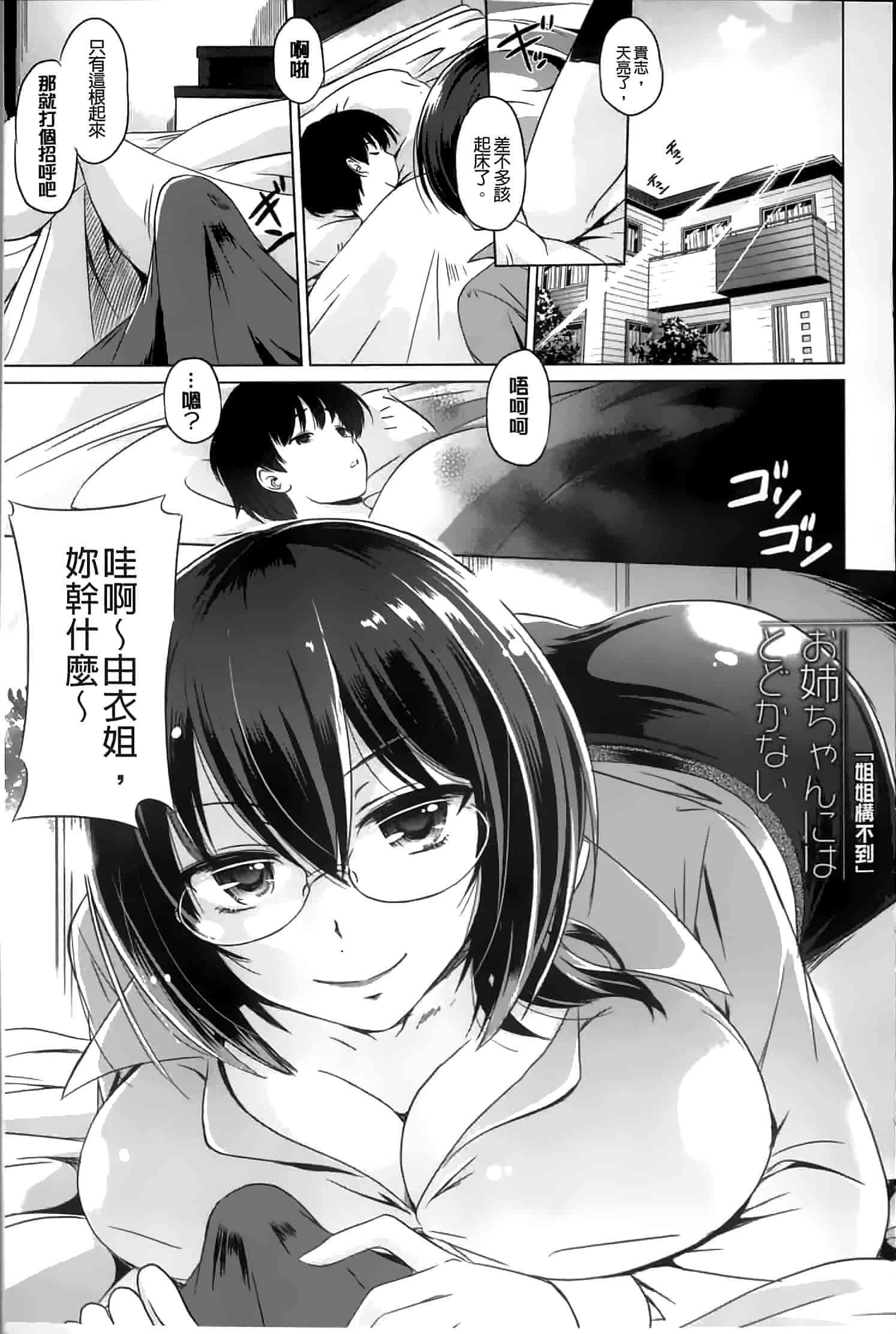 汉化版-[大秦国王安敦] あなたをヨがらせてあげる_第4集