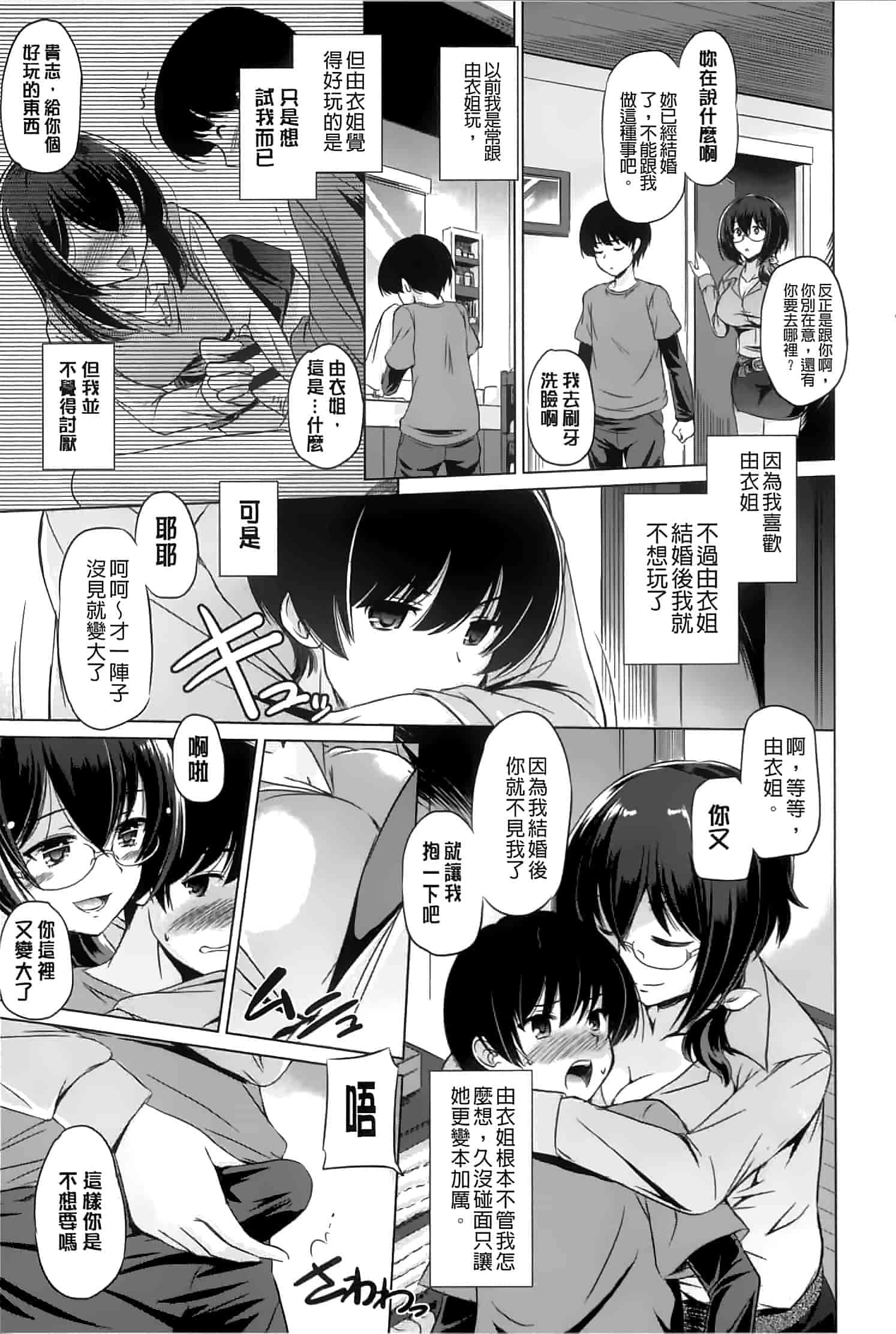 汉化版-[大秦国王安敦] あなたをヨがらせてあげる_第4集