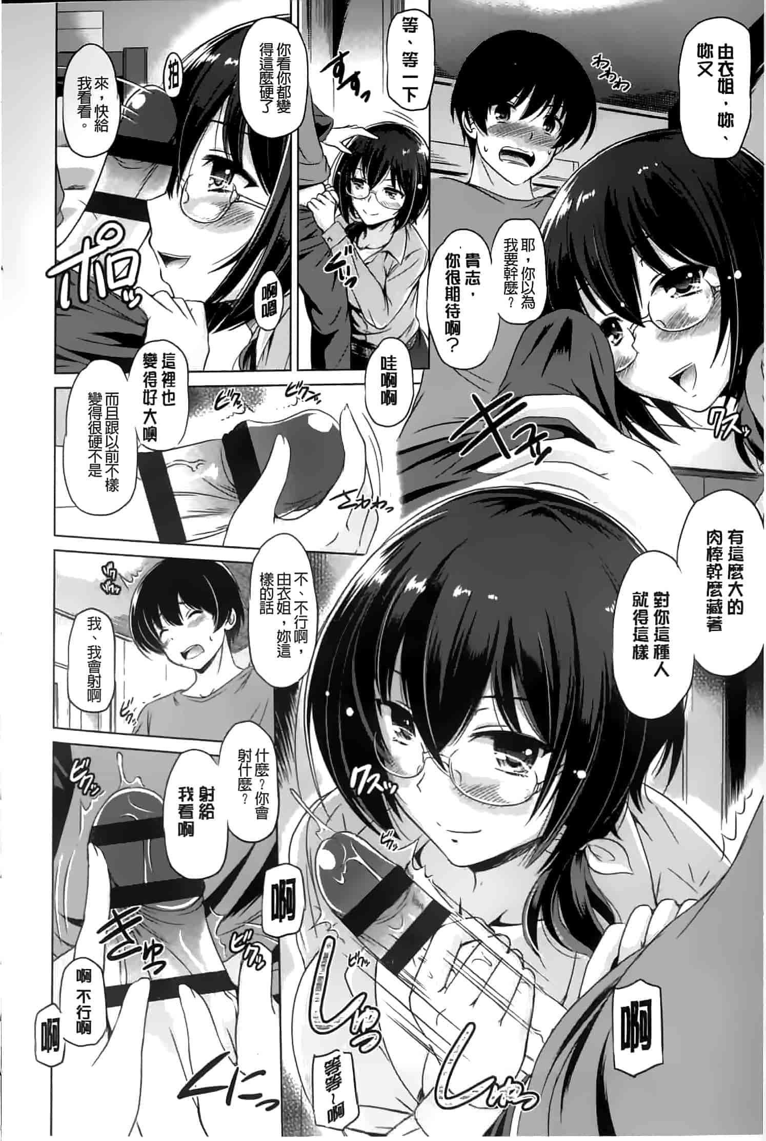 汉化版-[大秦国王安敦] あなたをヨがらせてあげる_第4集