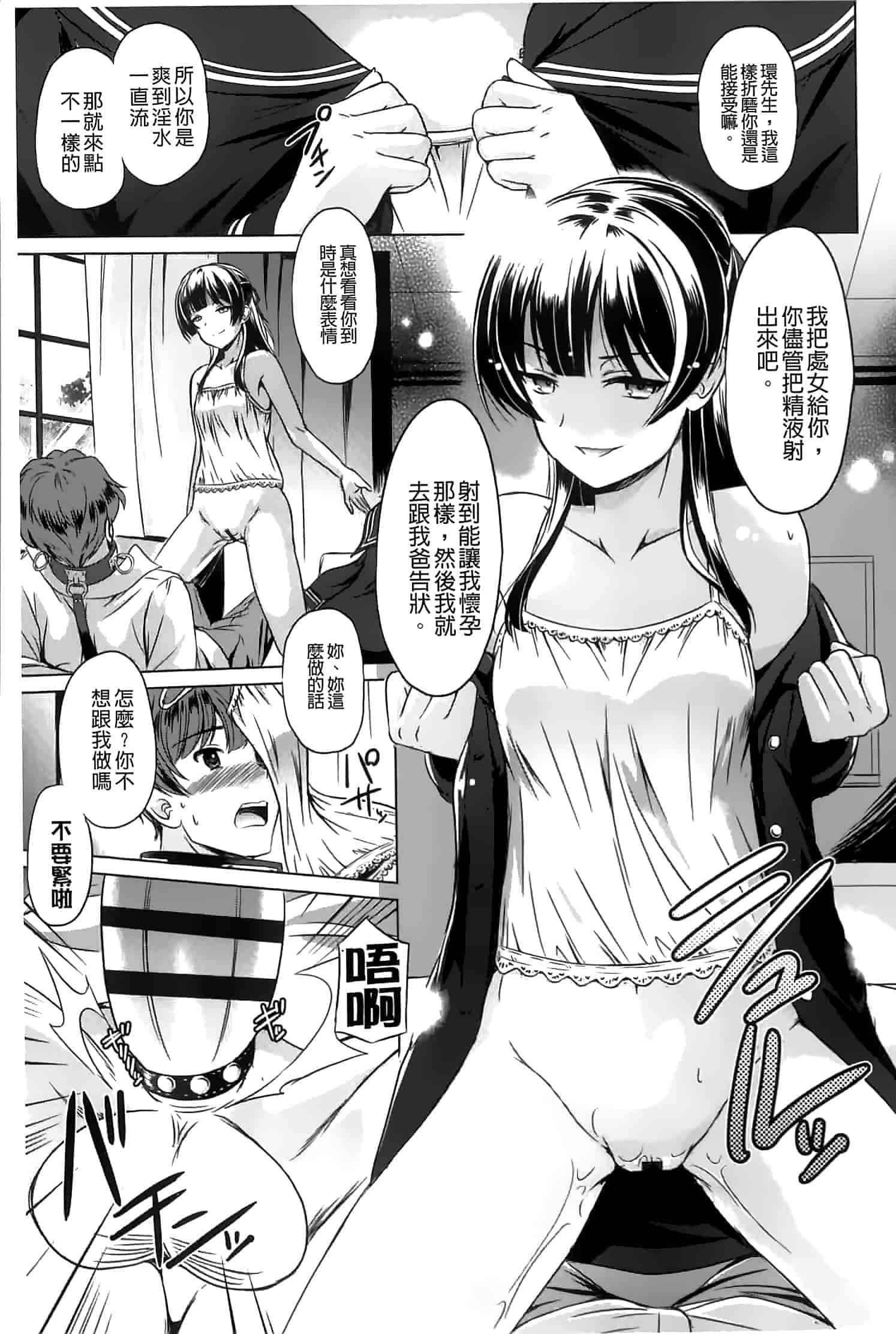 汉化版-[大秦国王安敦] あなたをヨがらせてあげる_第1集