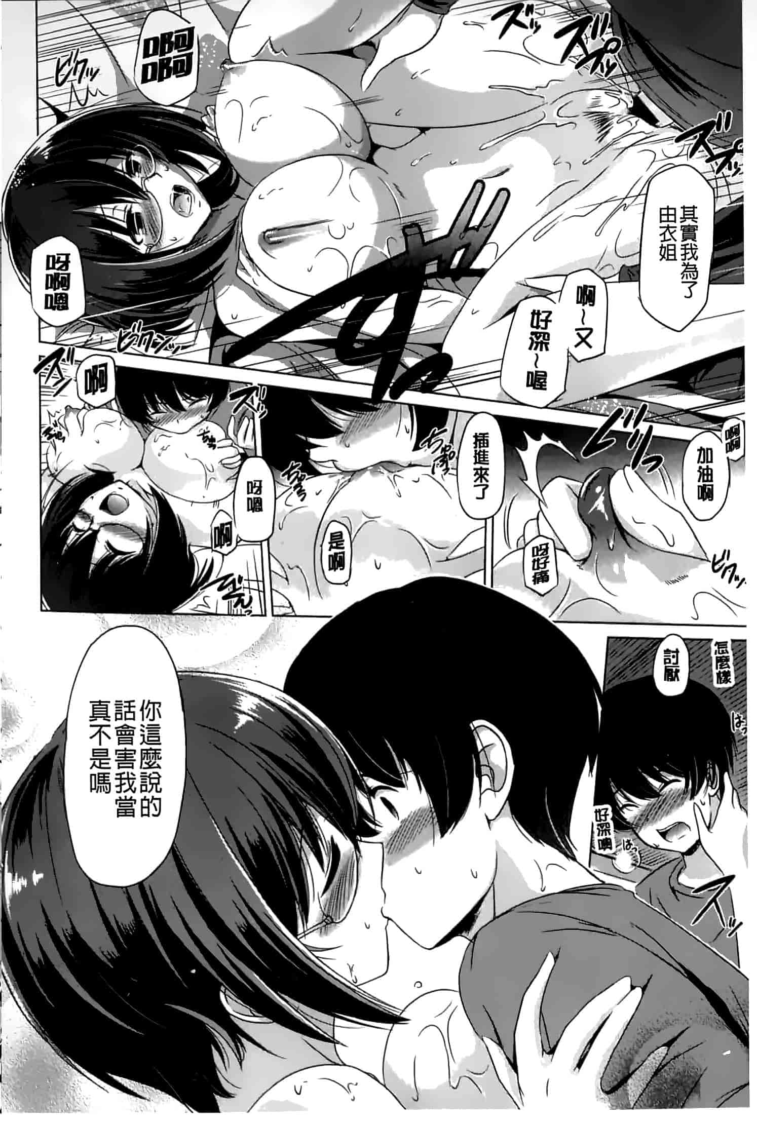 汉化版-[大秦国王安敦] あなたをヨがらせてあげる_第4集