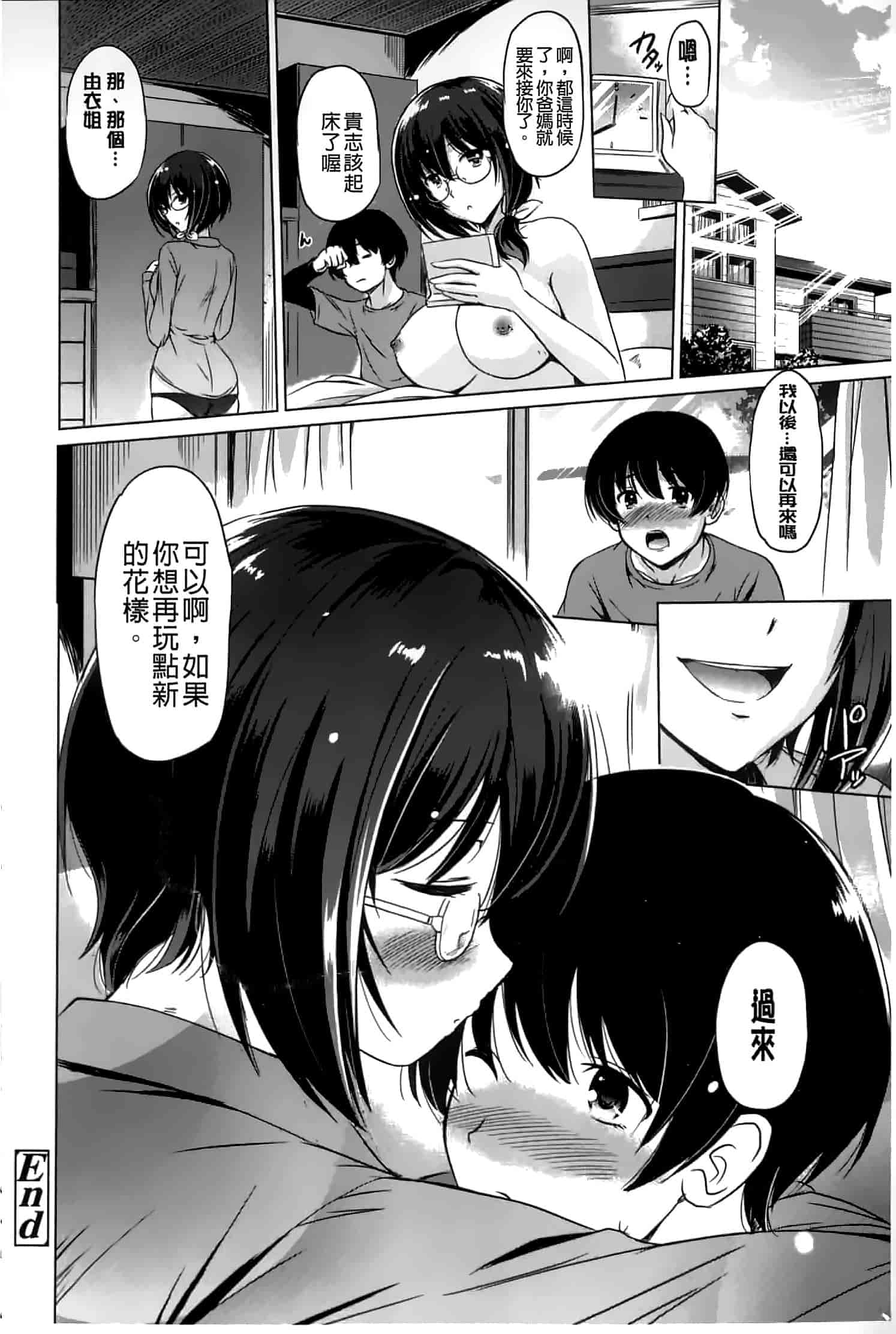 汉化版-[大秦国王安敦] あなたをヨがらせてあげる_第4集