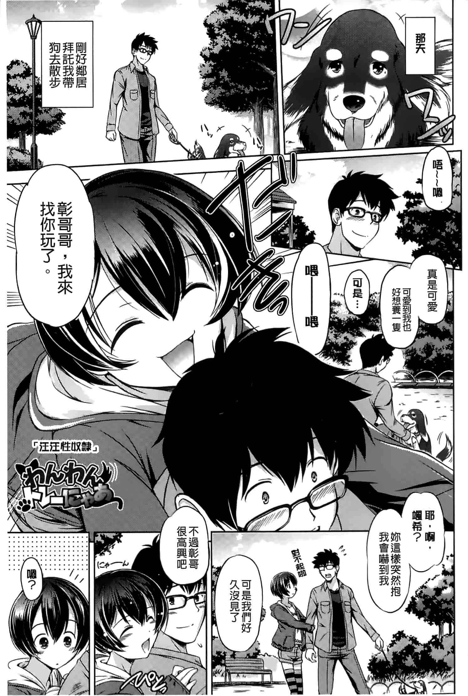 汉化版-[大秦国王安敦] あなたをヨがらせてあげる_第4集