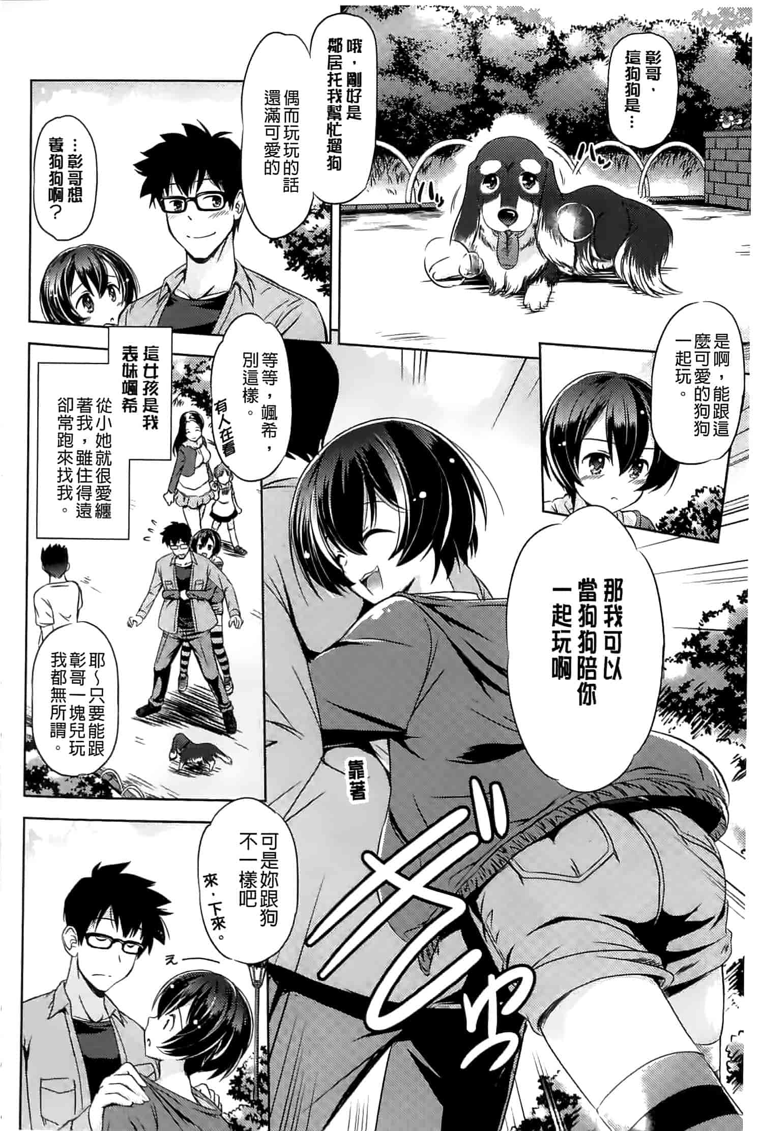 汉化版-[大秦国王安敦] あなたをヨがらせてあげる_第4集