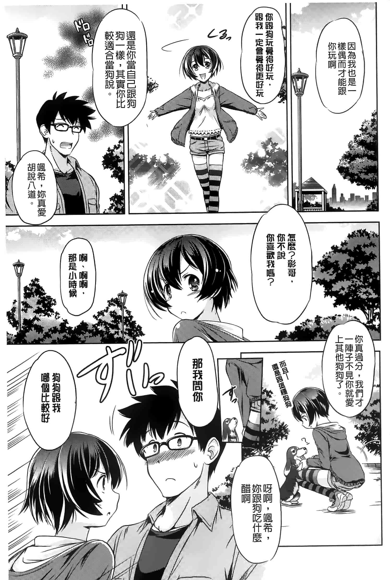 汉化版-[大秦国王安敦] あなたをヨがらせてあげる_第4集