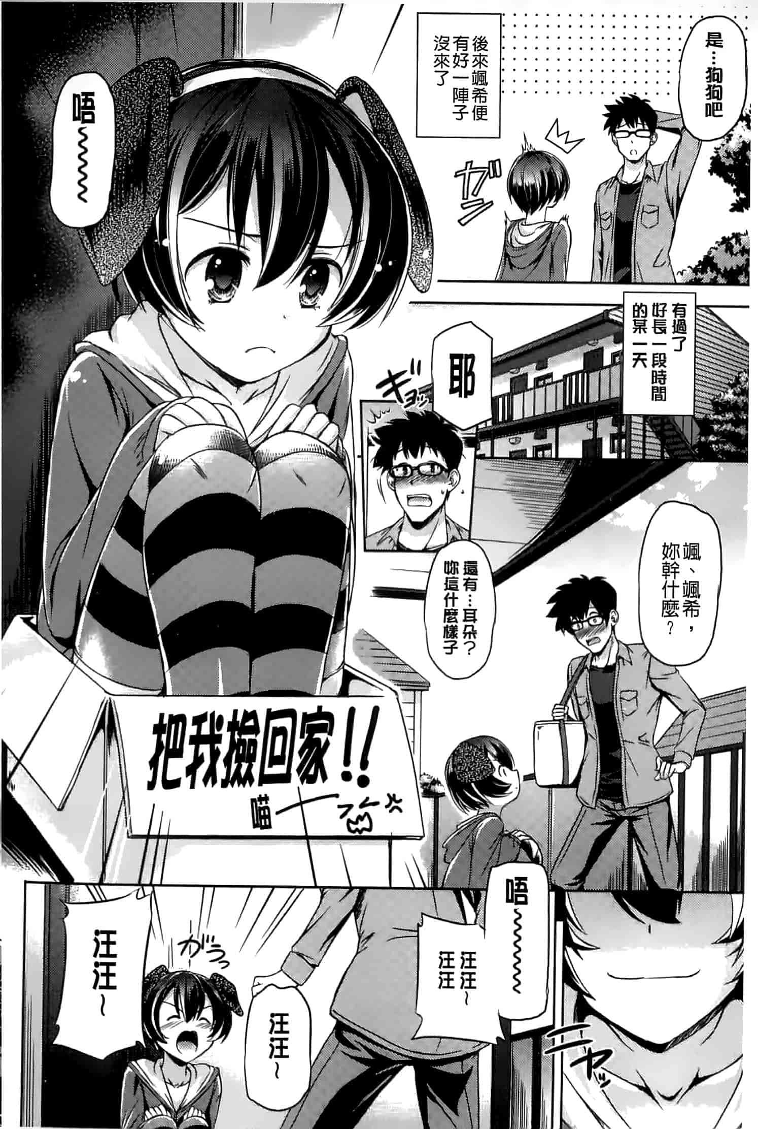 汉化版-[大秦国王安敦] あなたをヨがらせてあげる_第4集