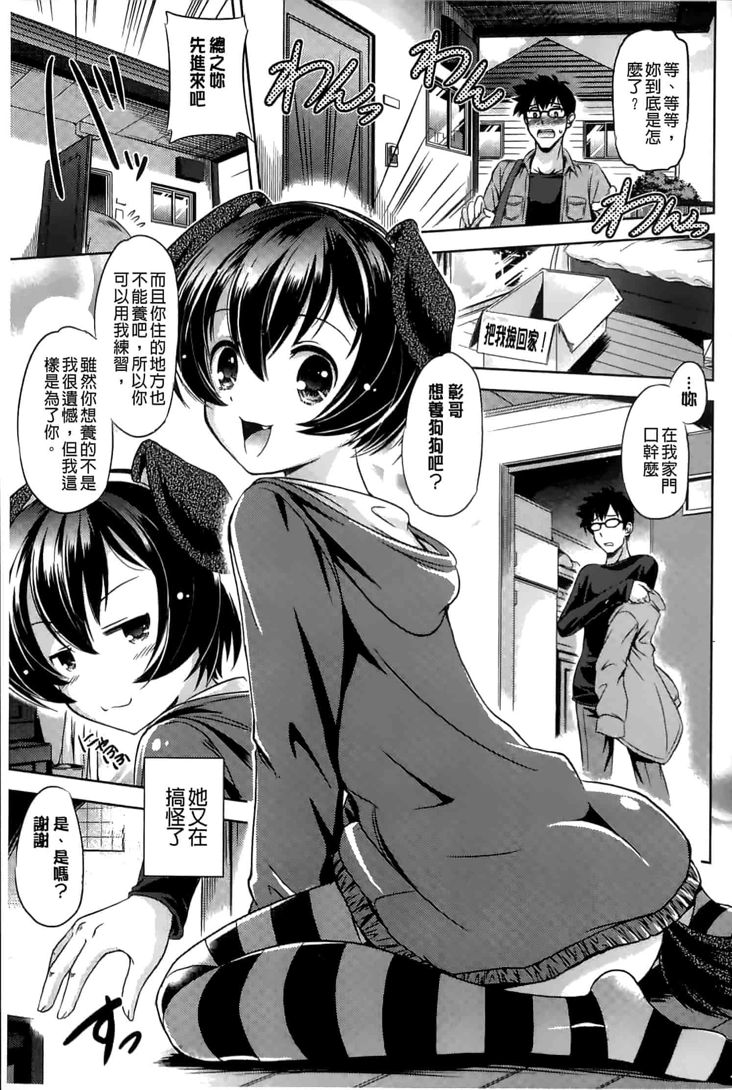 汉化版-[大秦国王安敦] あなたをヨがらせてあげる_第5集