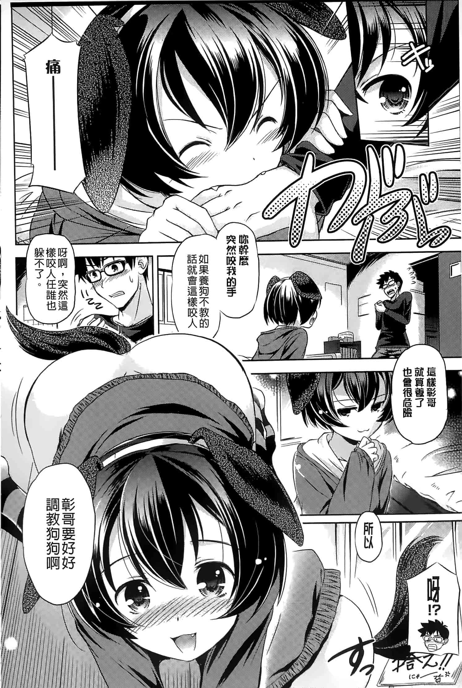 汉化版-[大秦国王安敦] あなたをヨがらせてあげる_第5集