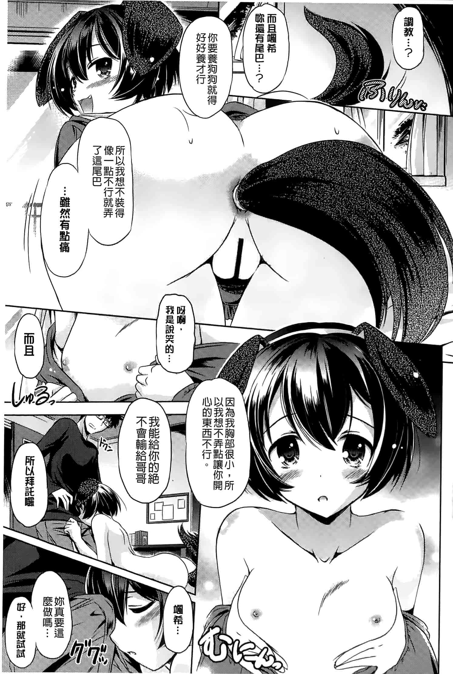 汉化版-[大秦国王安敦] あなたをヨがらせてあげる_第5集