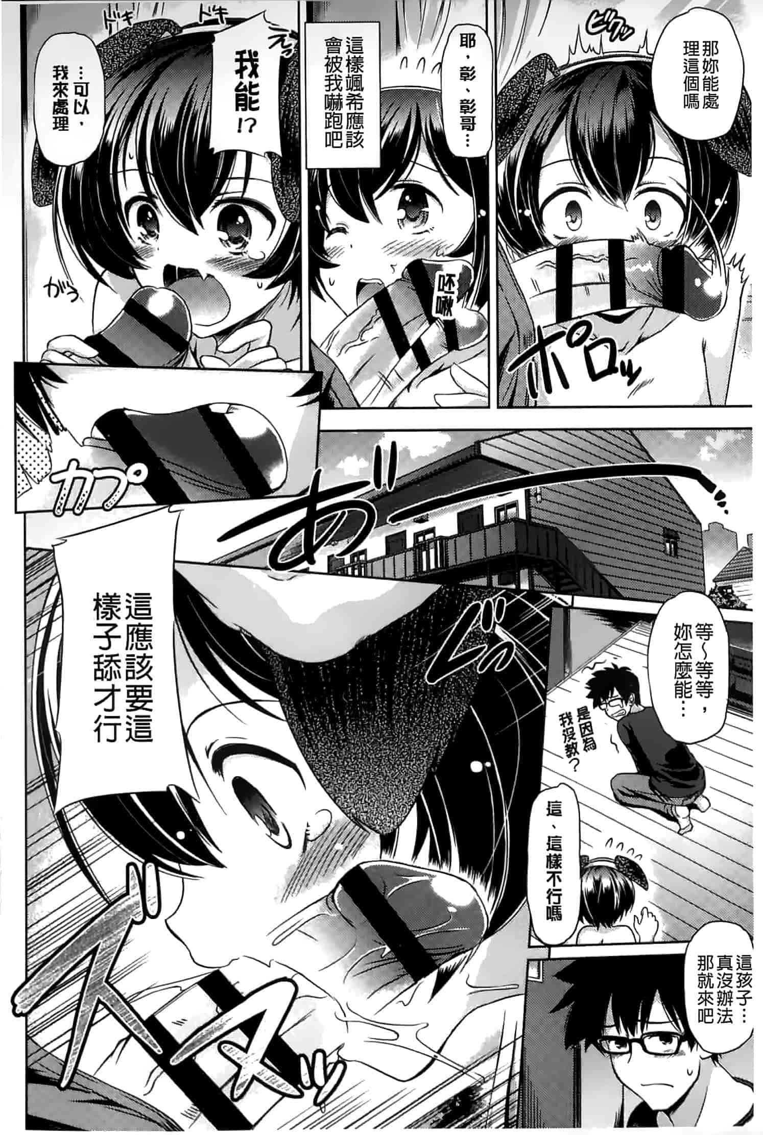 汉化版-[大秦国王安敦] あなたをヨがらせてあげる_第5集