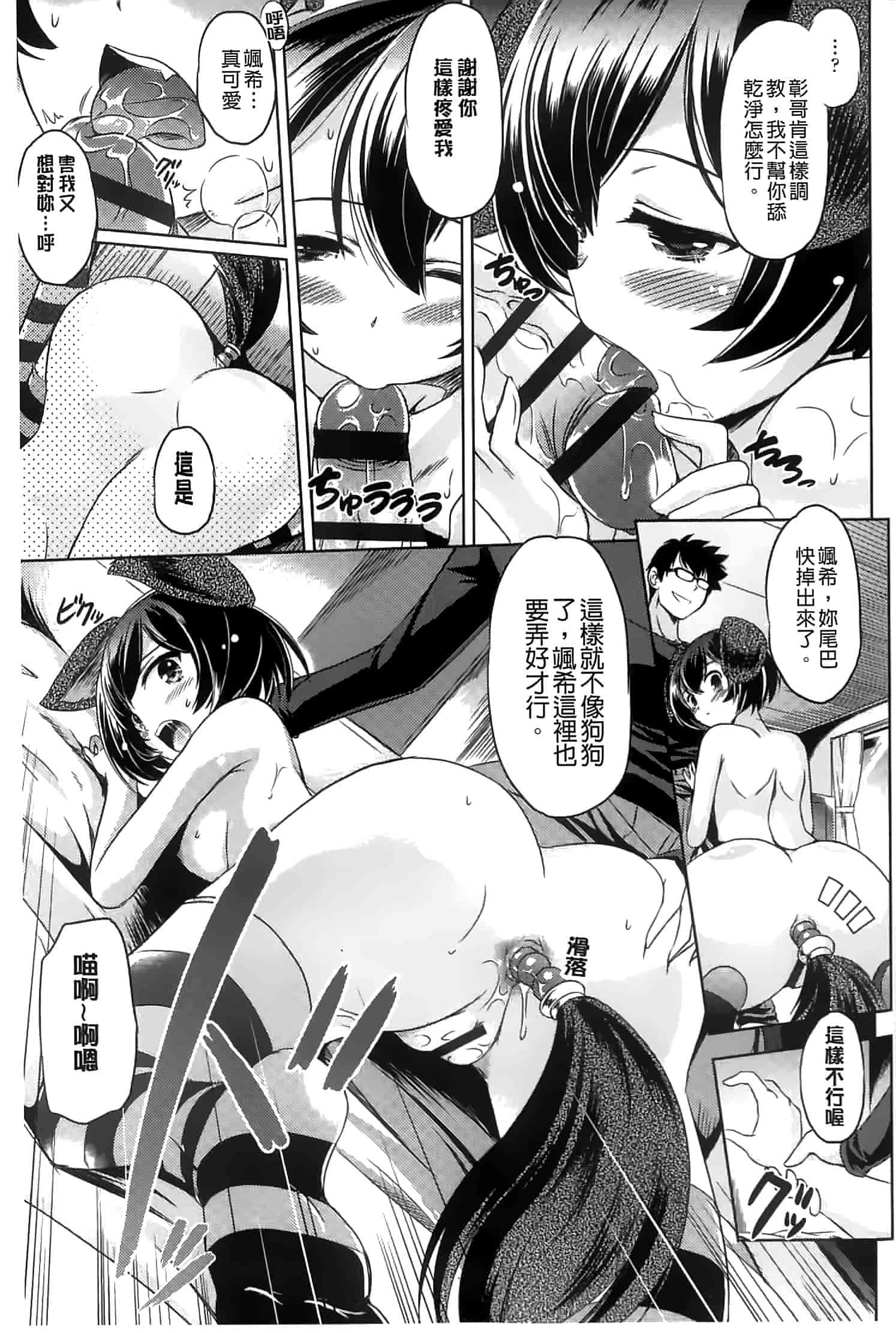 汉化版-[大秦国王安敦] あなたをヨがらせてあげる_第5集