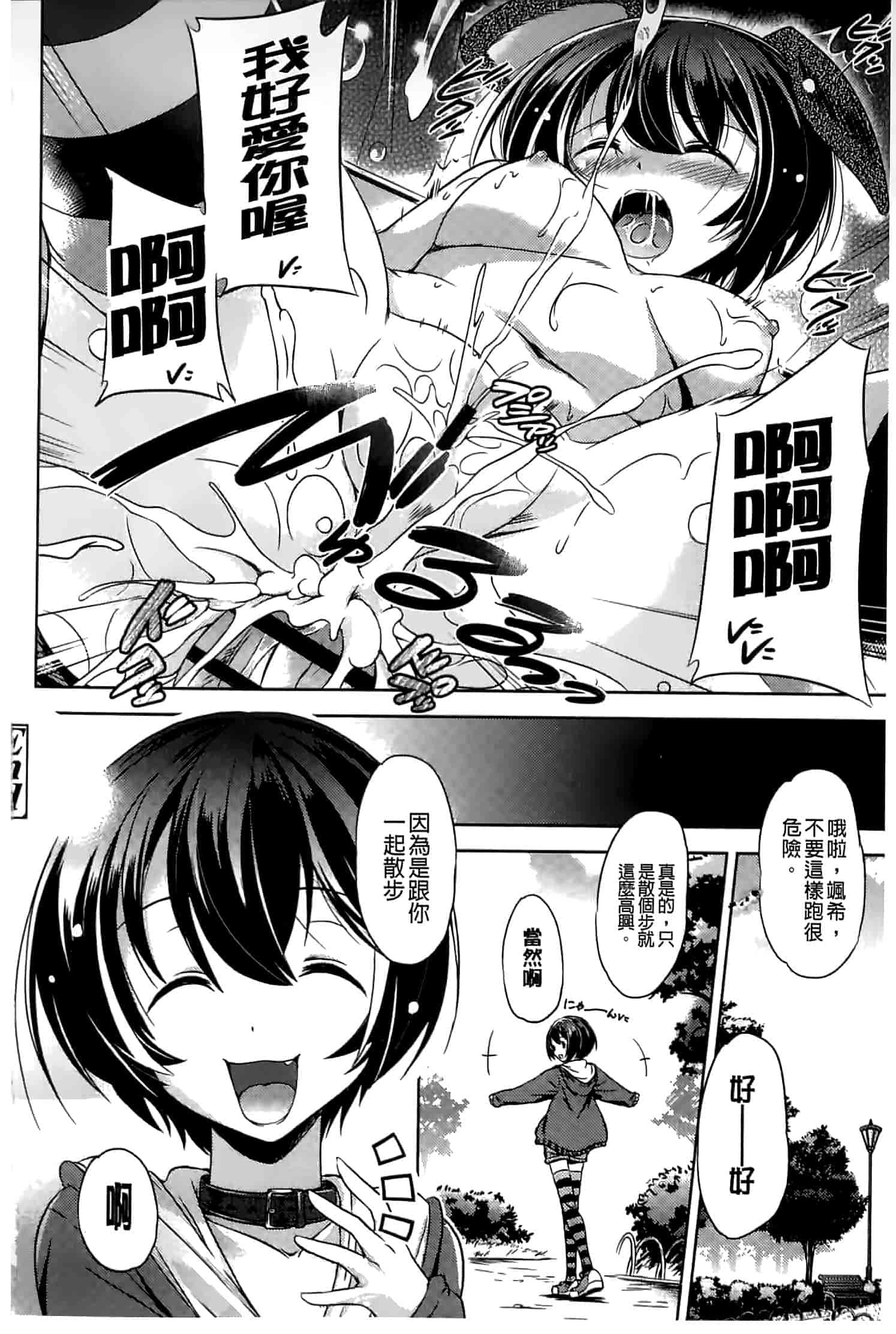 汉化版-[大秦国王安敦] あなたをヨがらせてあげる_第5集