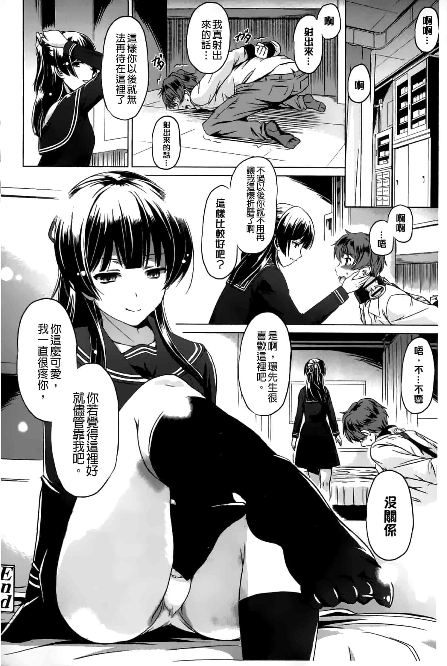 汉化版-[大秦国王安敦] あなたをヨがらせてあげる_第1集