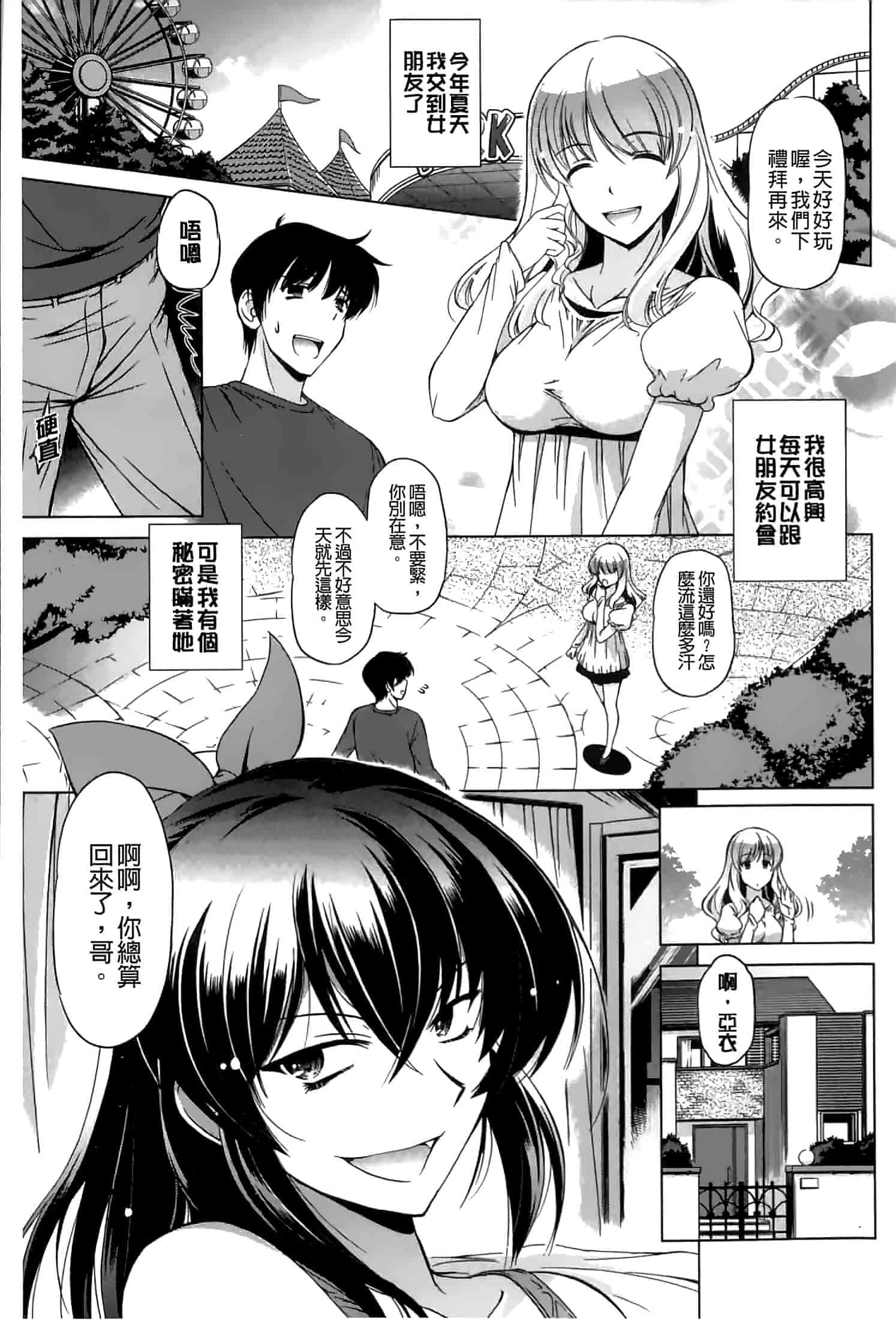 汉化版-[大秦国王安敦] あなたをヨがらせてあげる_第1集