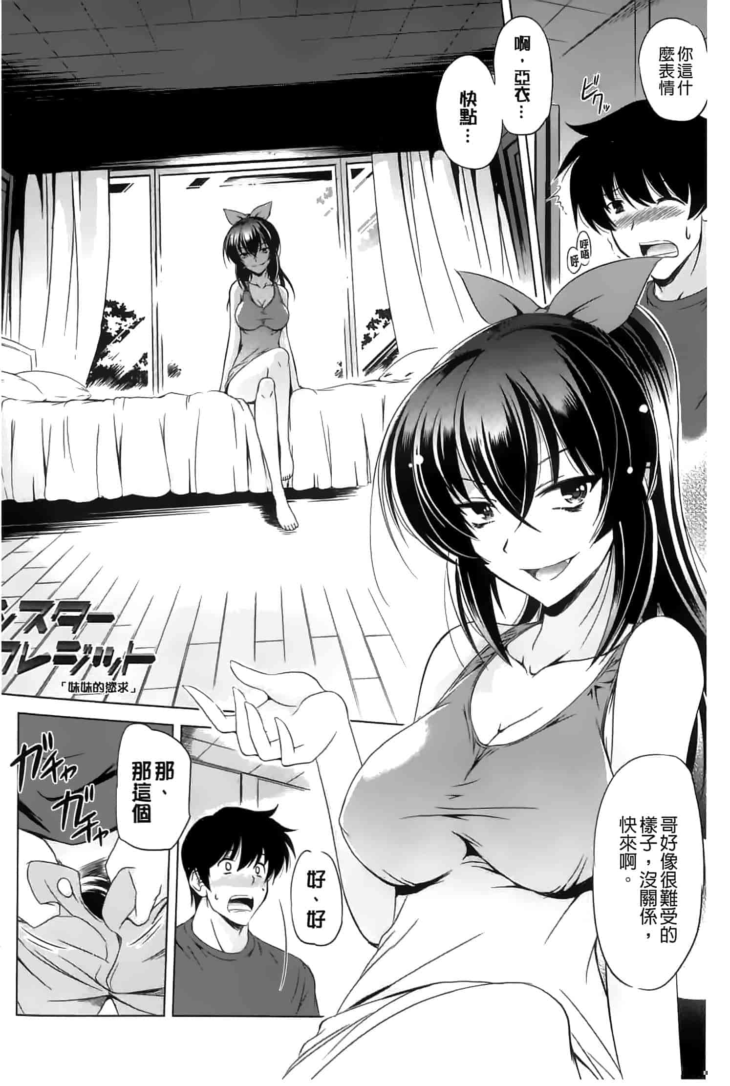 汉化版-[大秦国王安敦] あなたをヨがらせてあげる_第1集