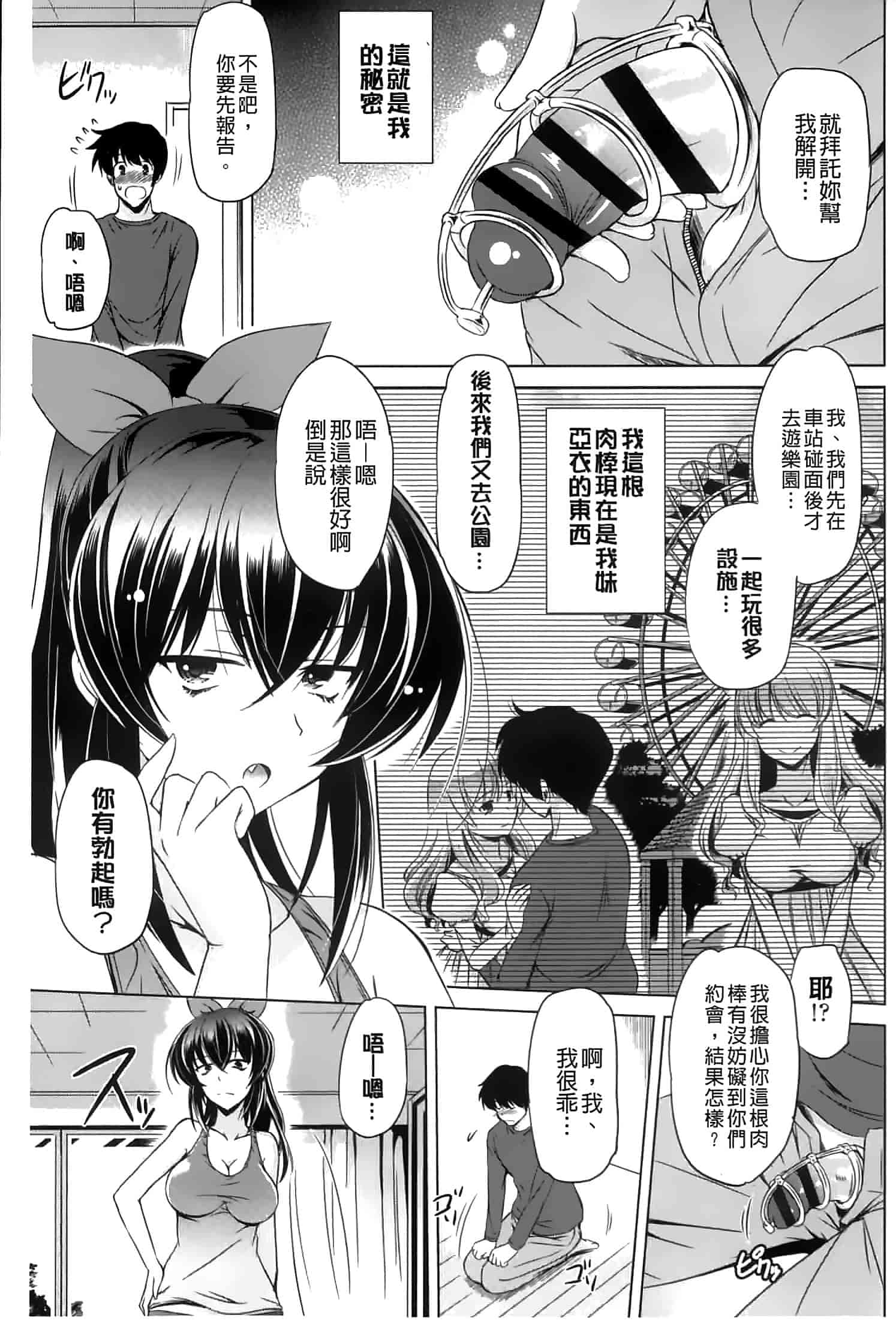 汉化版-[大秦国王安敦] あなたをヨがらせてあげる_第1集