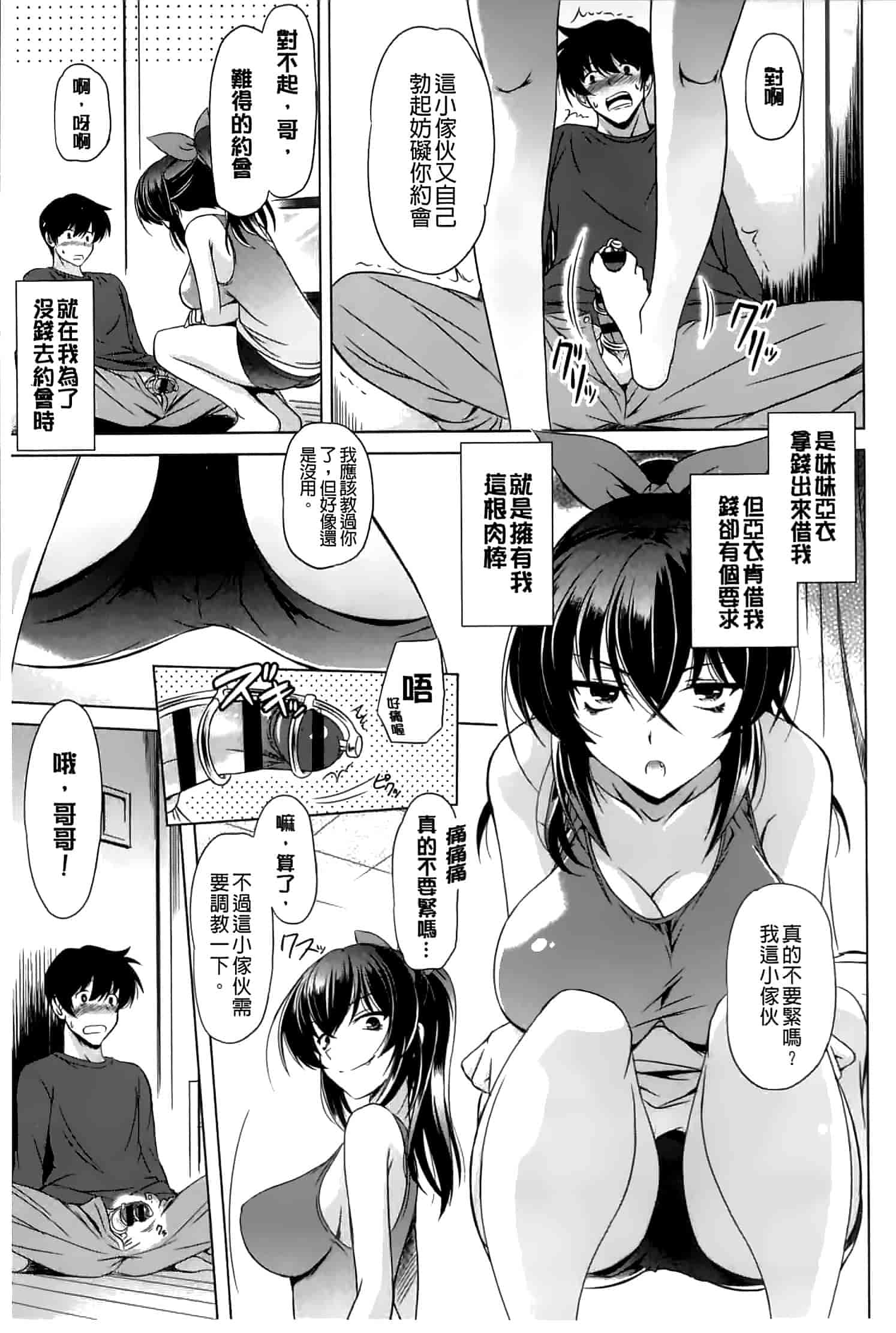 汉化版-[大秦国王安敦] あなたをヨがらせてあげる_第1集