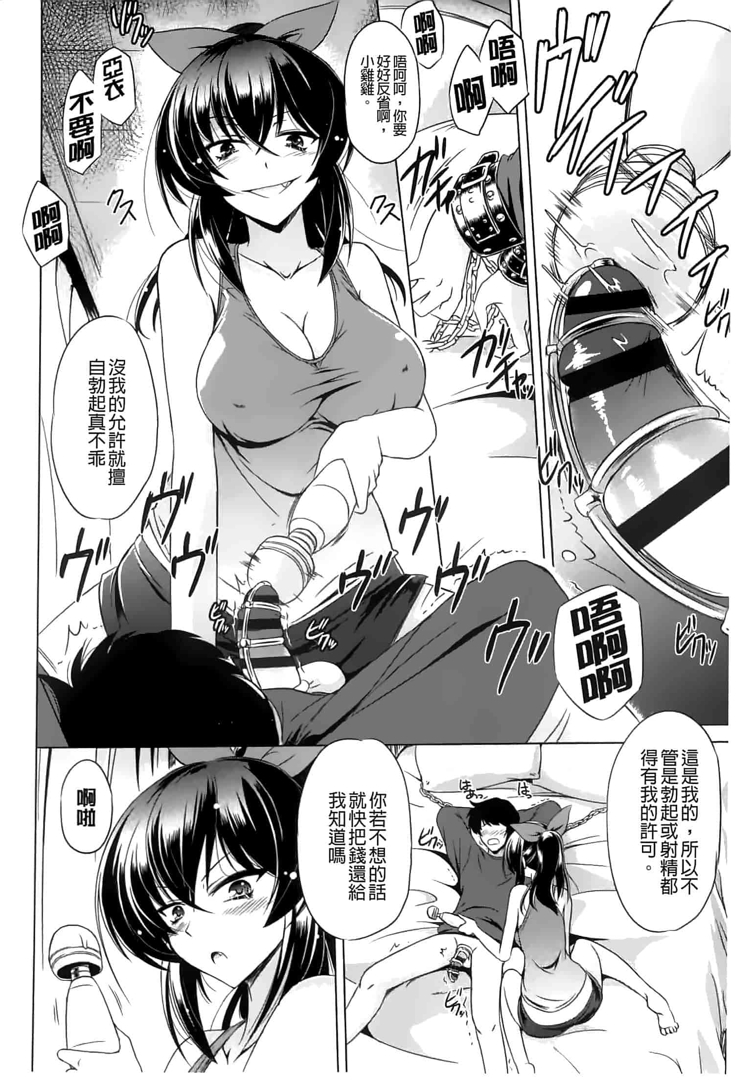 汉化版-[大秦国王安敦] あなたをヨがらせてあげる_第1集