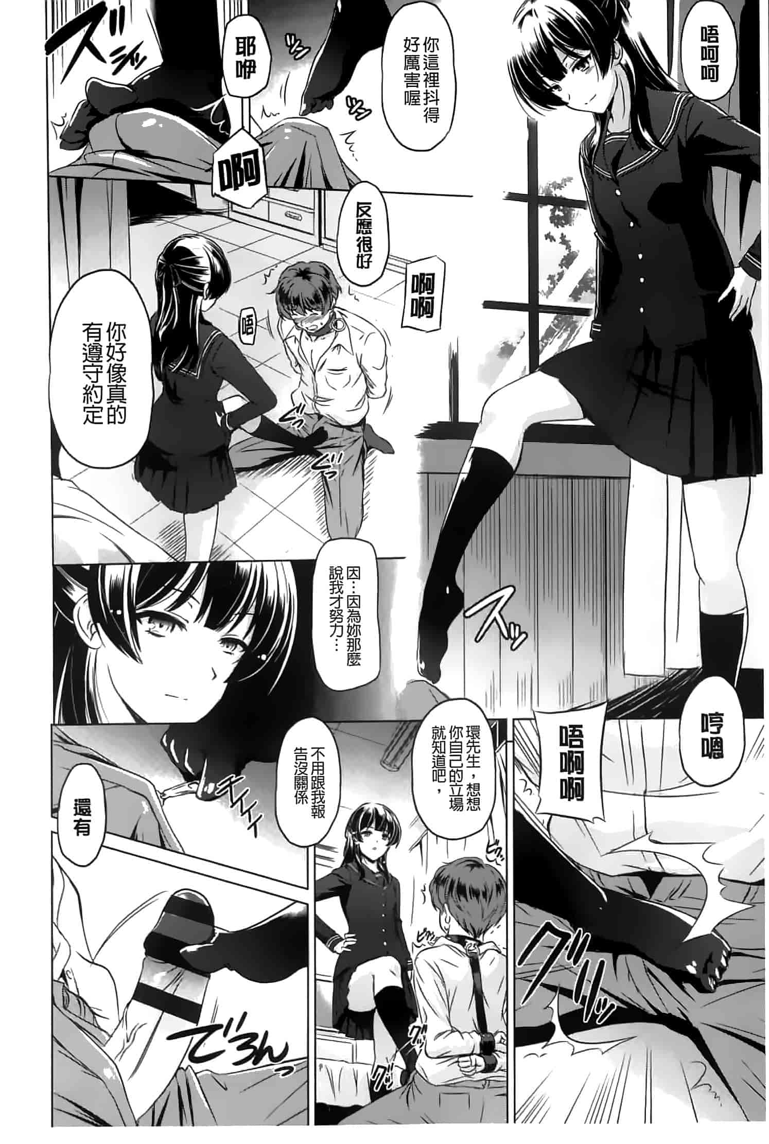 汉化版-[大秦国王安敦] あなたをヨがらせてあげる_第1集