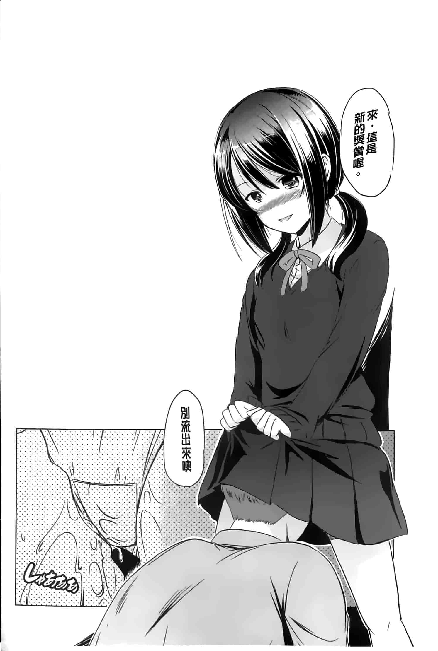 汉化版-[大秦国王安敦] あなたをヨがらせてあげる_第3集