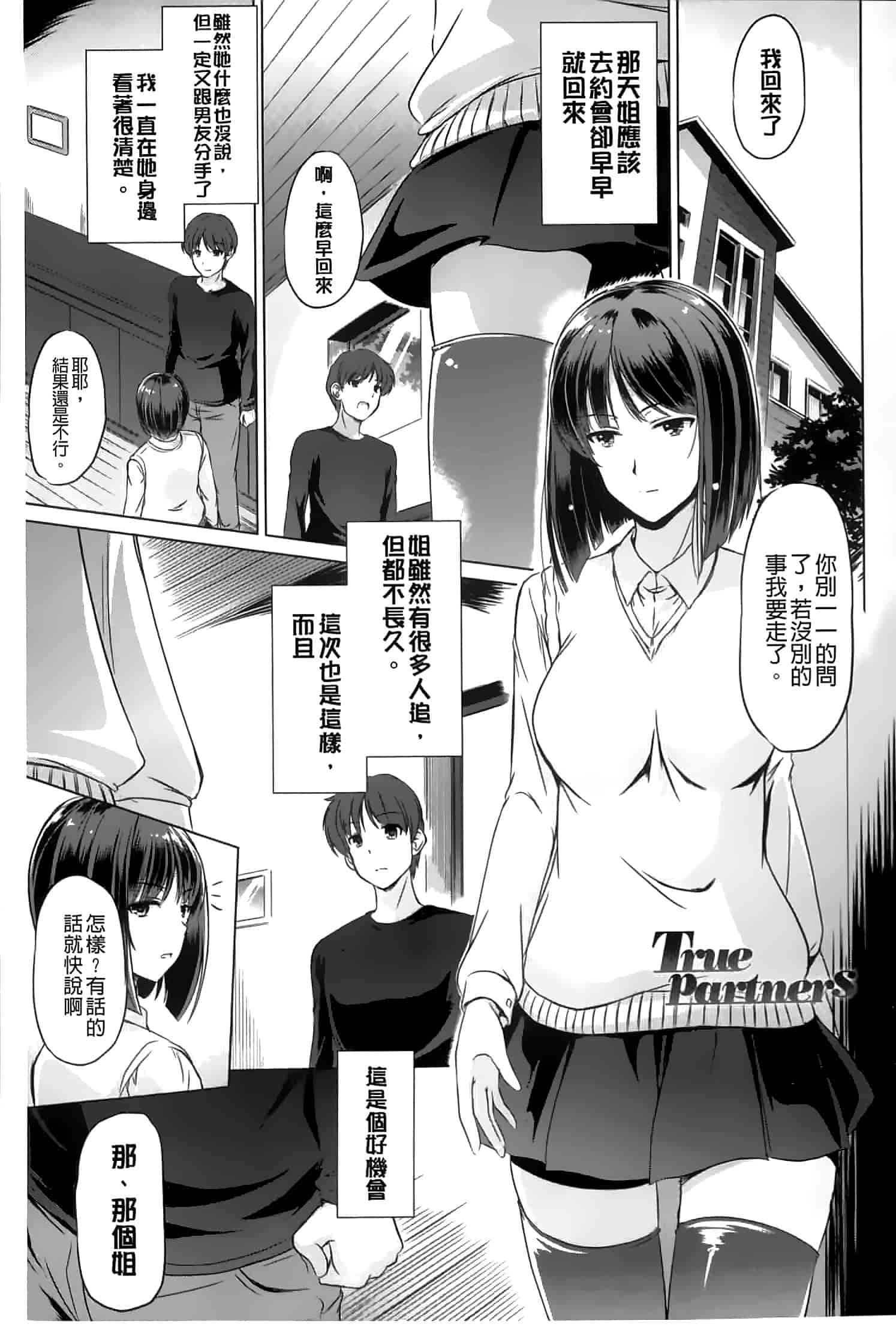汉化版-[大秦国王安敦] あなたをヨがらせてあげる_第3集