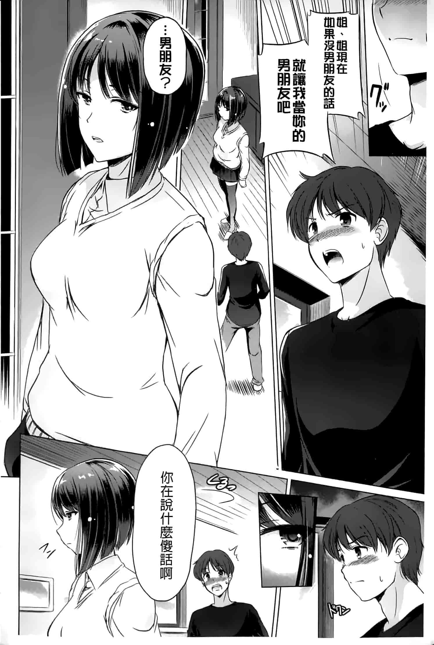 汉化版-[大秦国王安敦] あなたをヨがらせてあげる_第3集