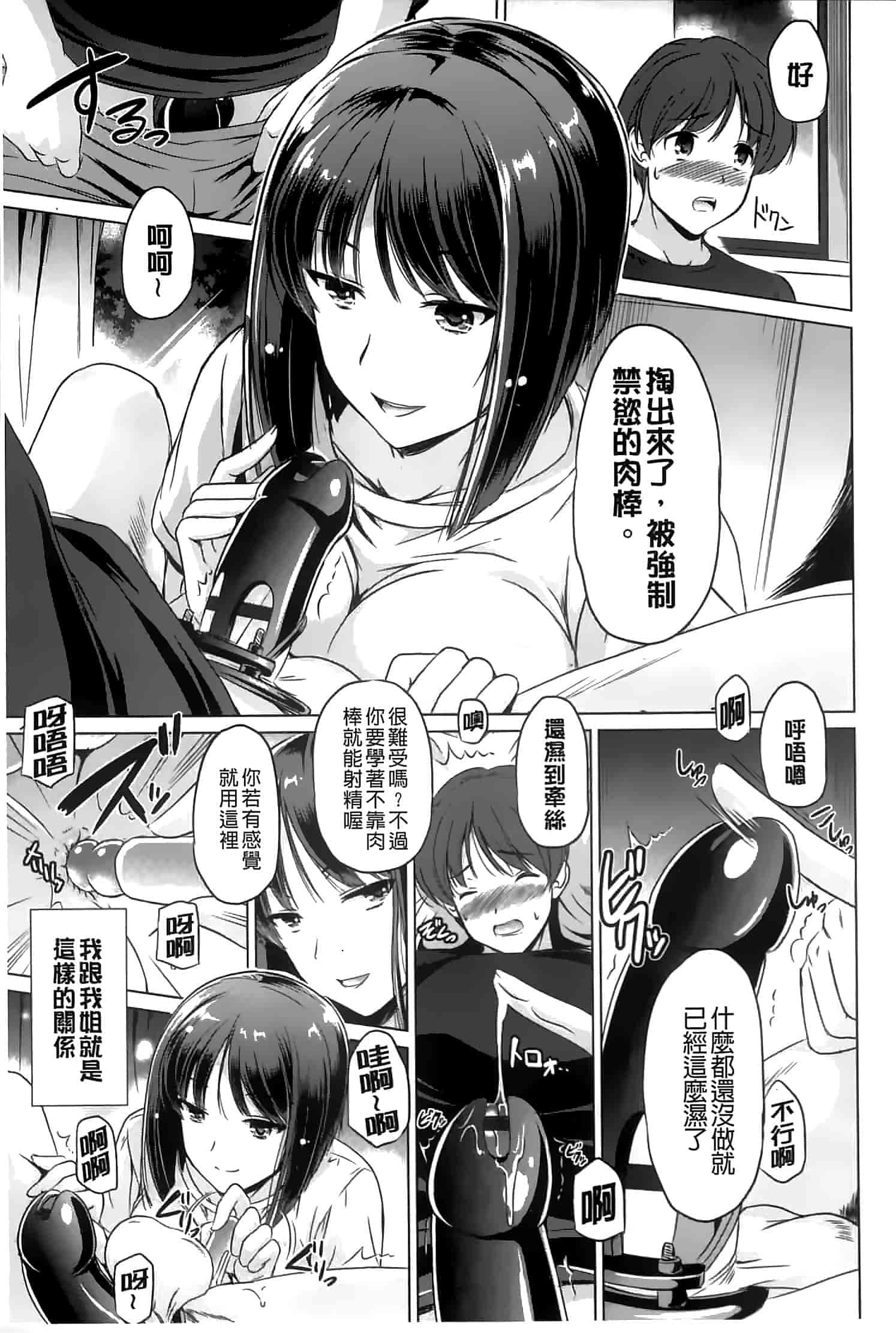 汉化版-[大秦国王安敦] あなたをヨがらせてあげる_第3集