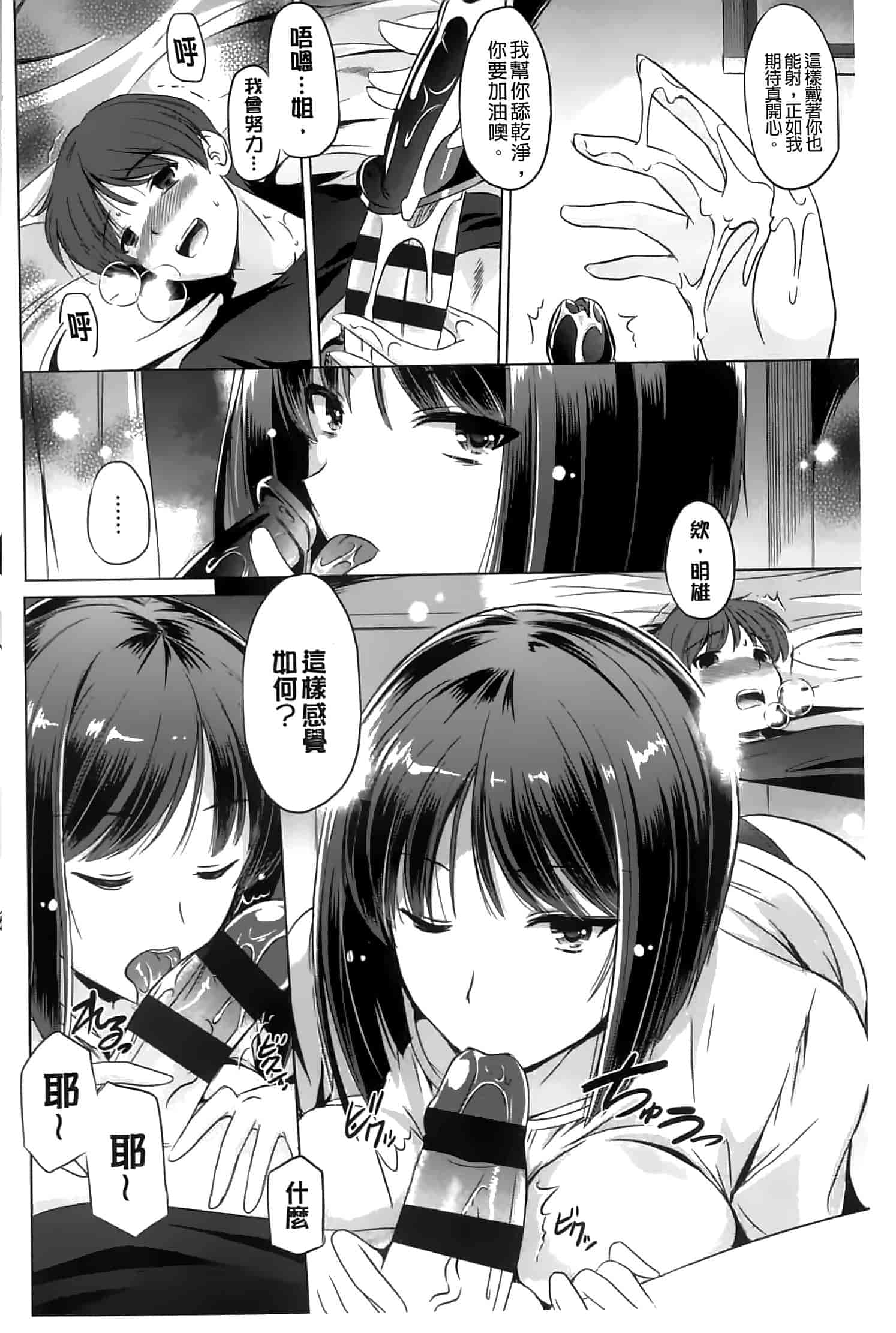 汉化版-[大秦国王安敦] あなたをヨがらせてあげる_第3集